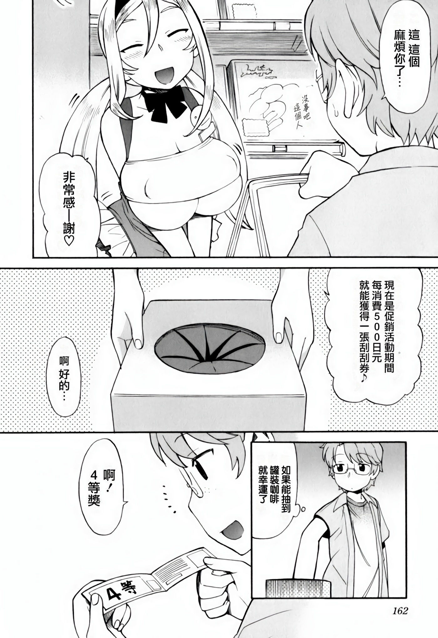 Page 165