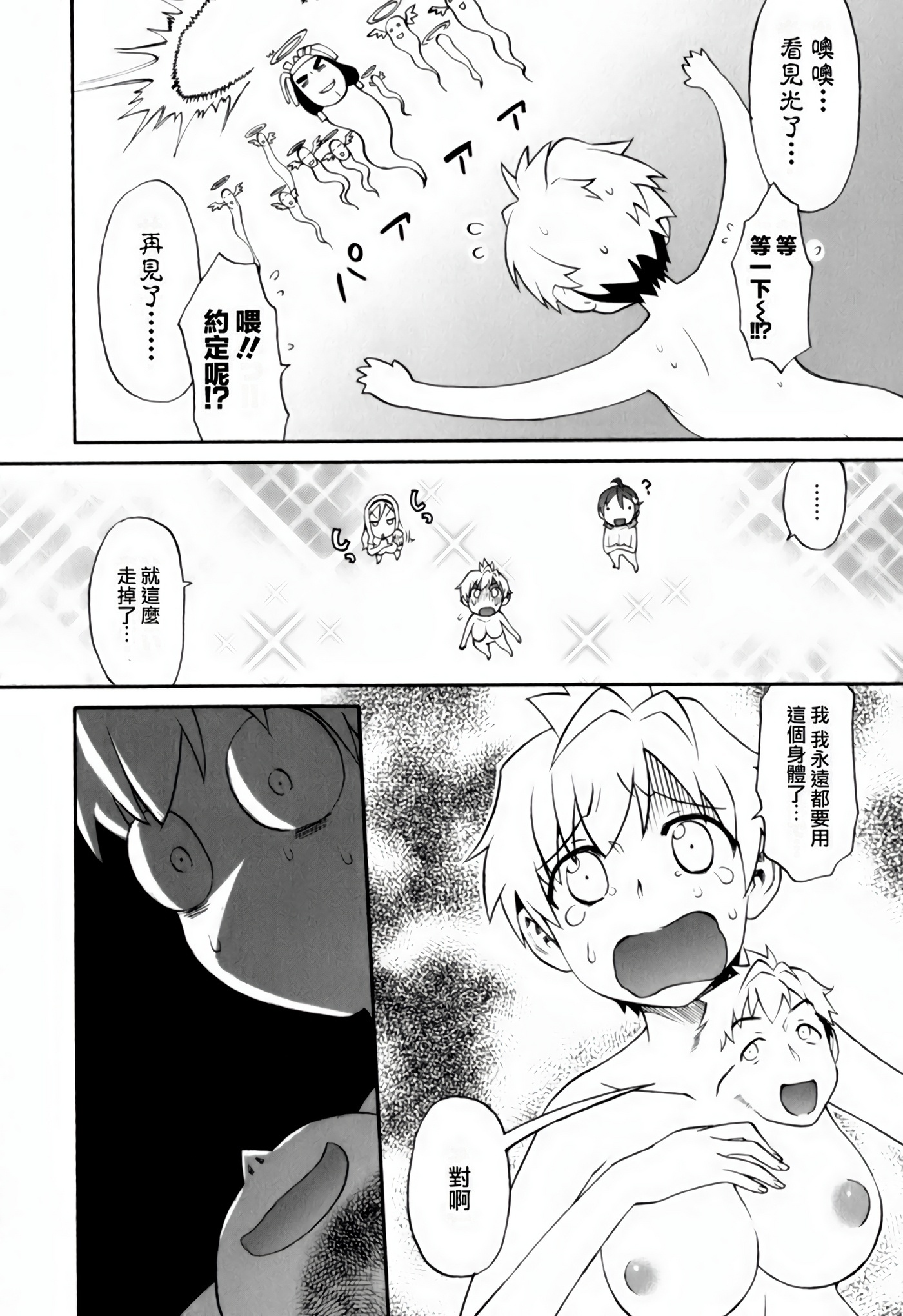 Page 181