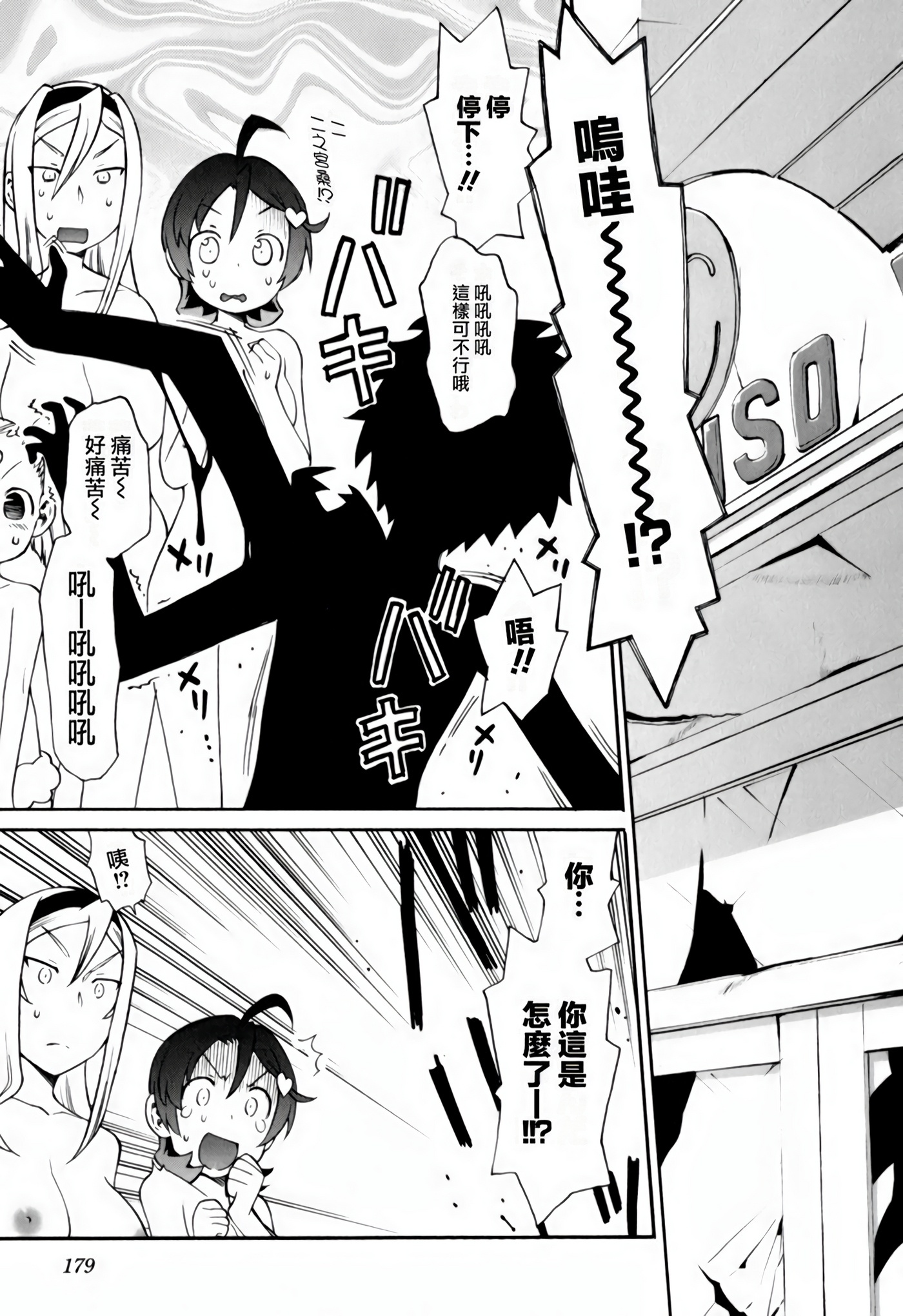 Page 182
