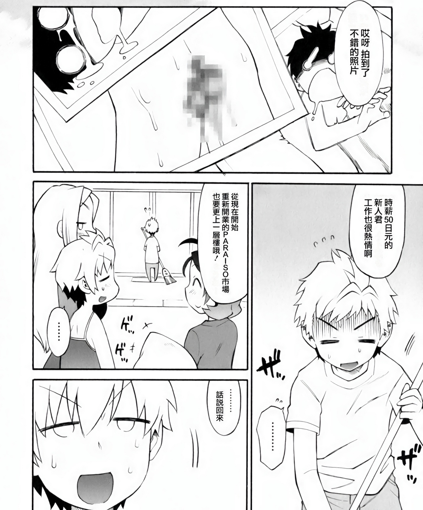 Page 191
