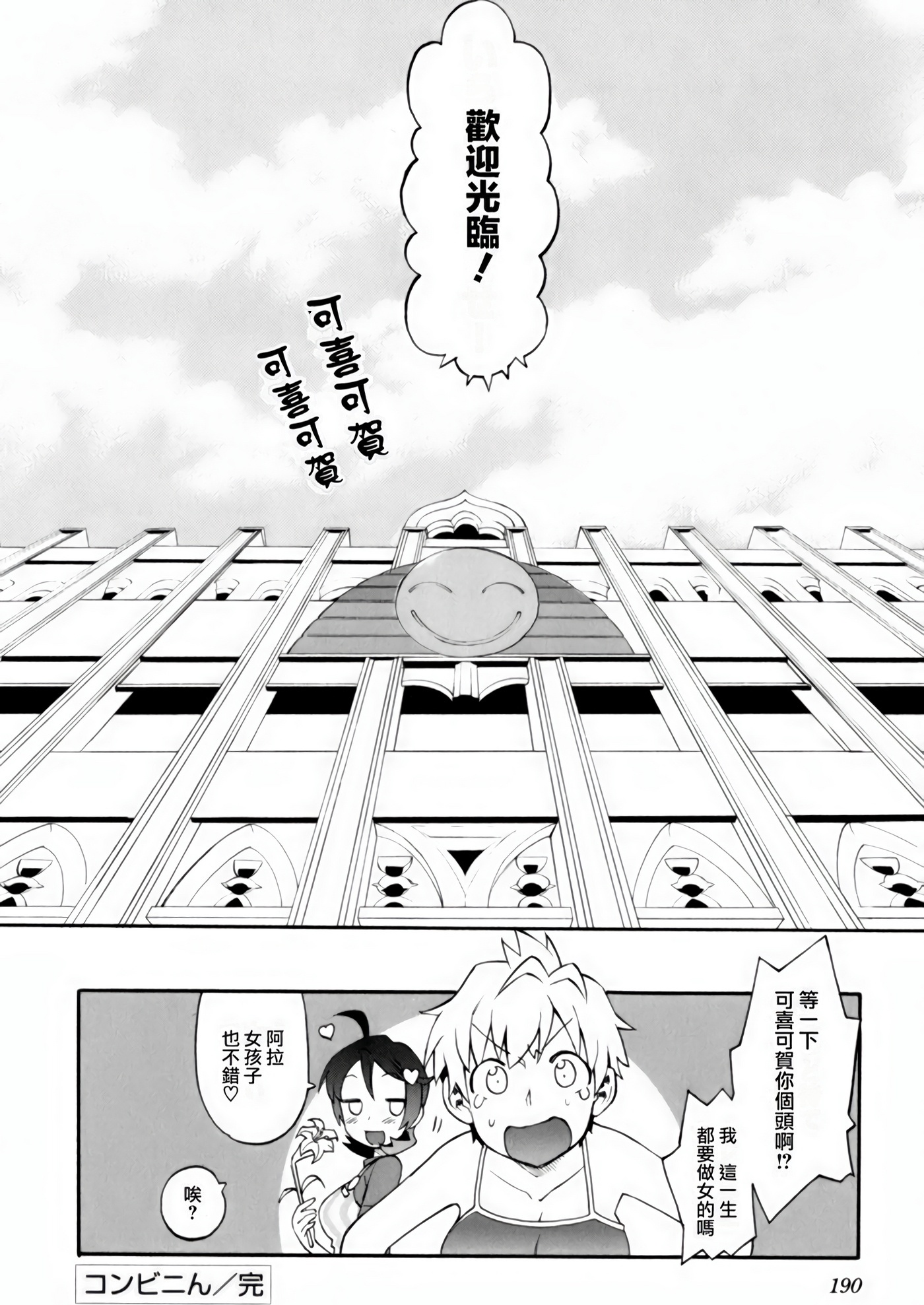 Page 193
