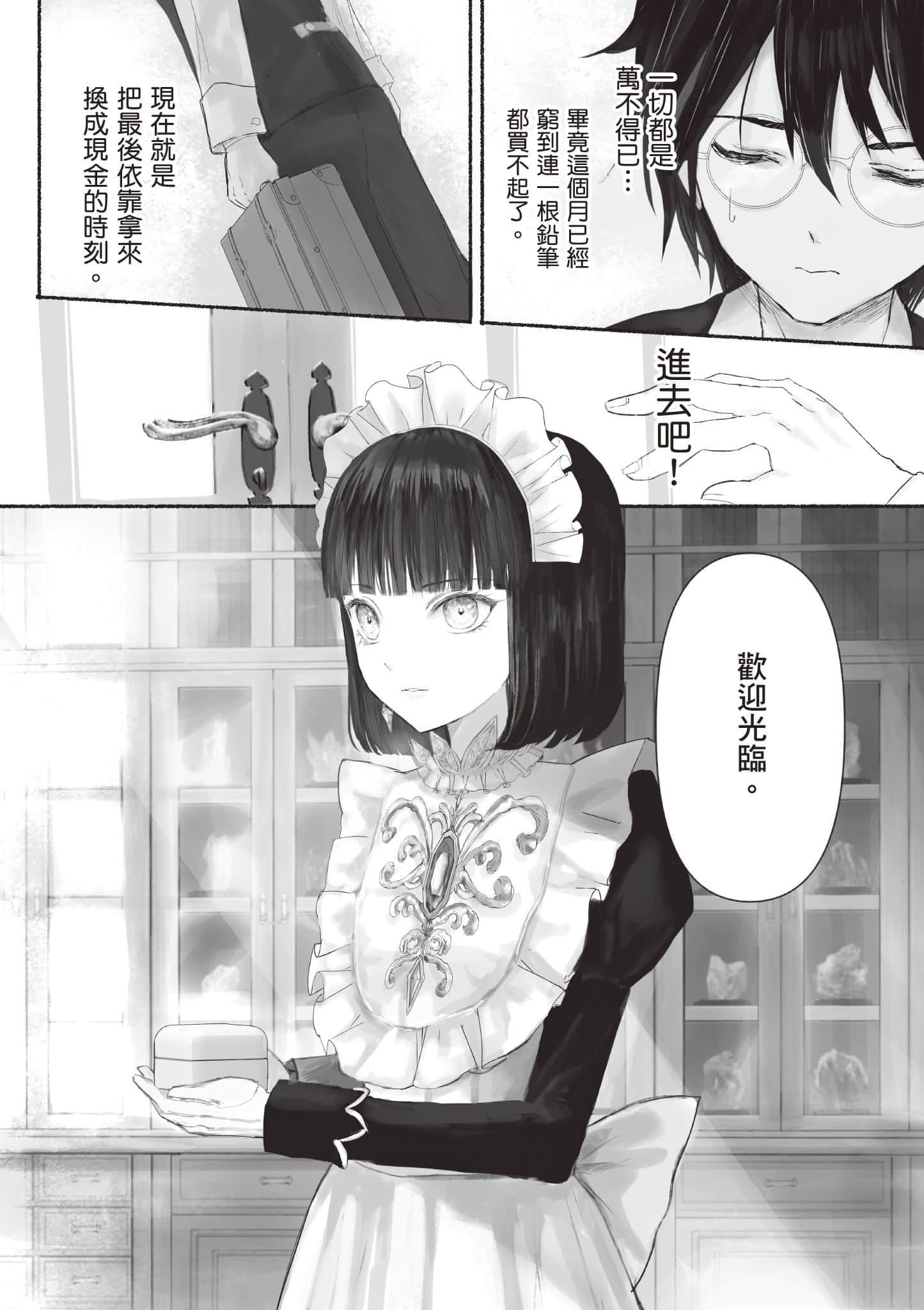 Page 67