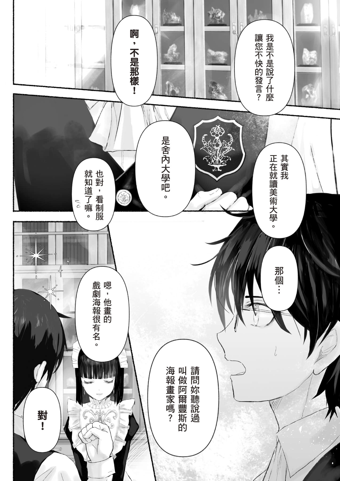 Page 81
