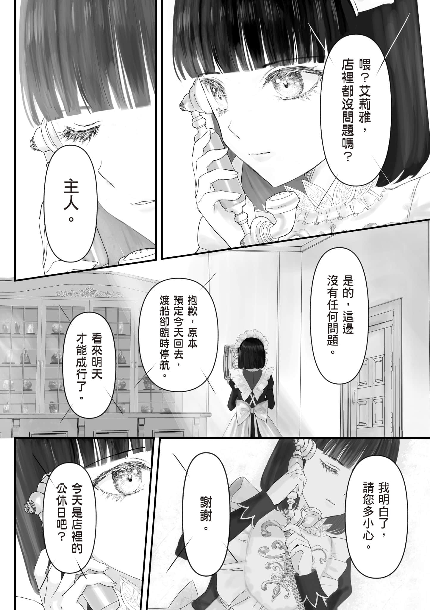 Page 133