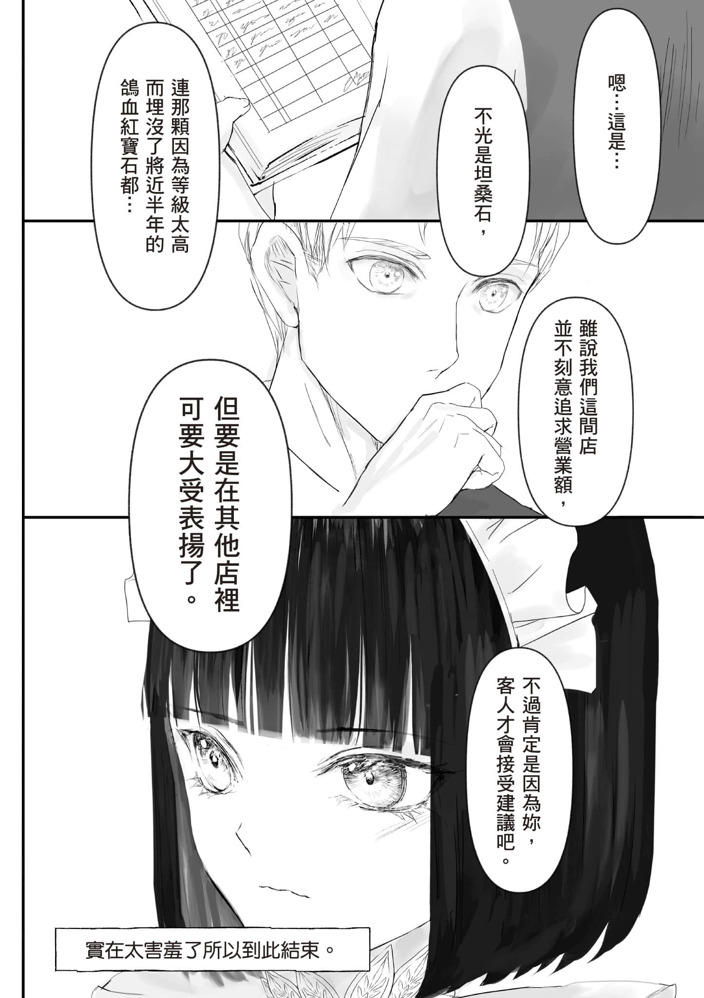 Page 195