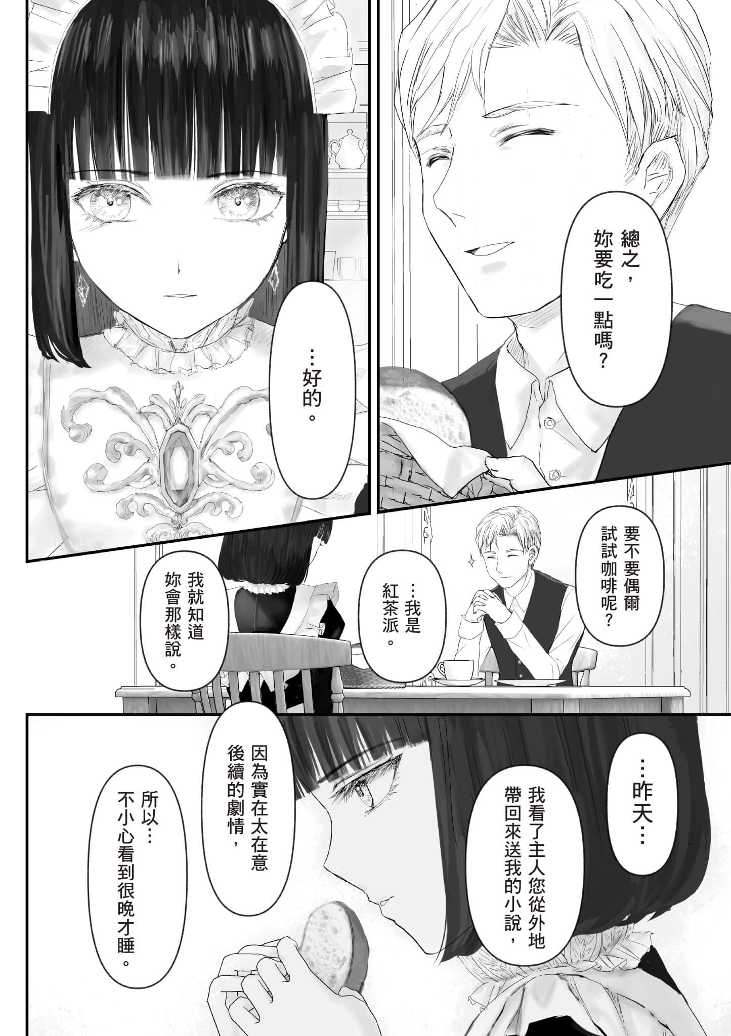 Page 203