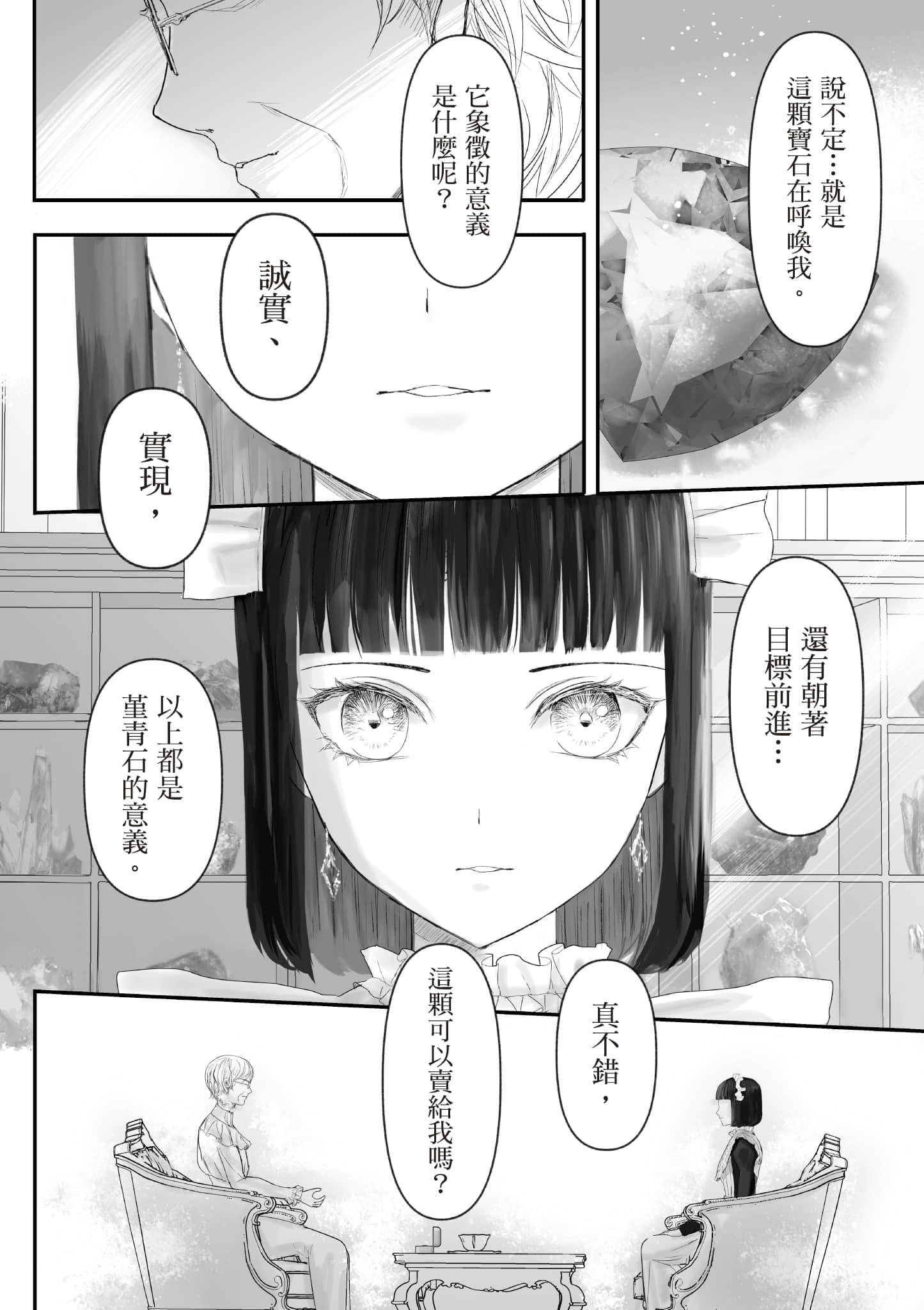 Page 211