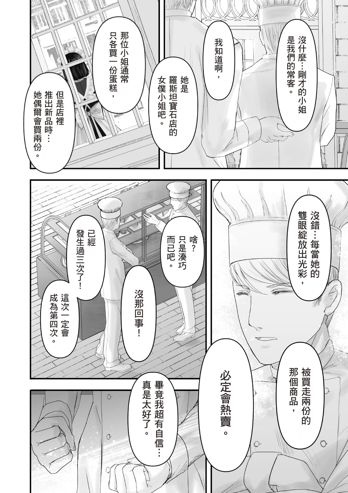 Page 197