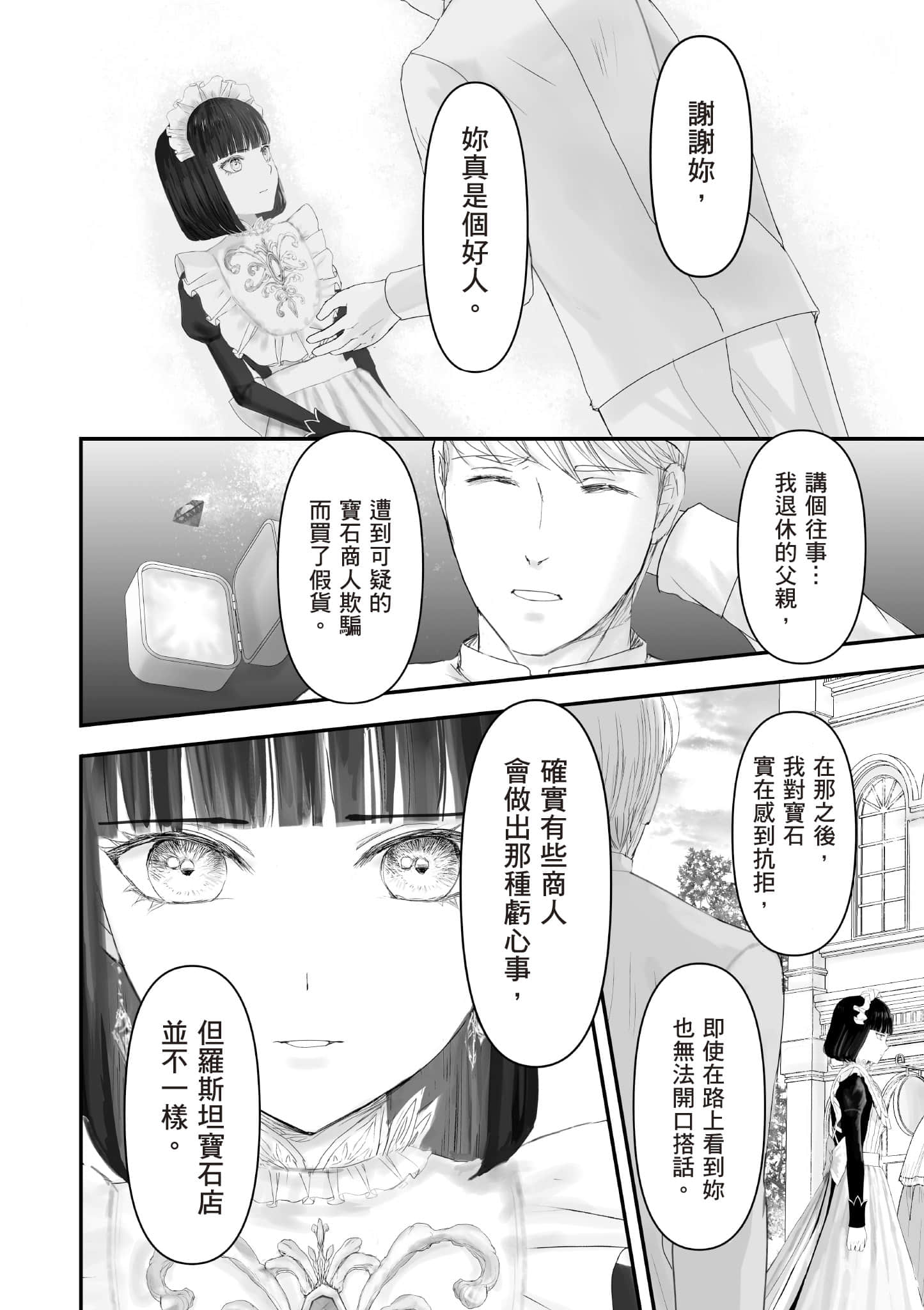 Page 203