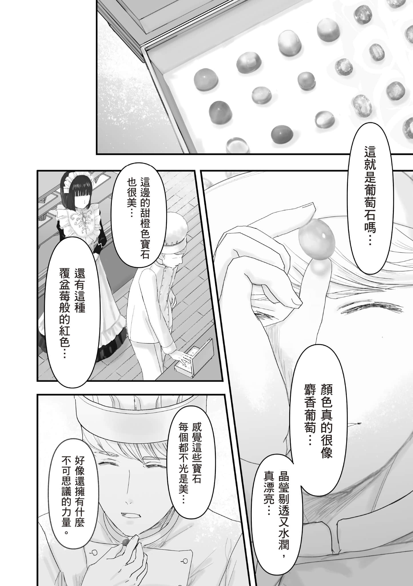Page 207