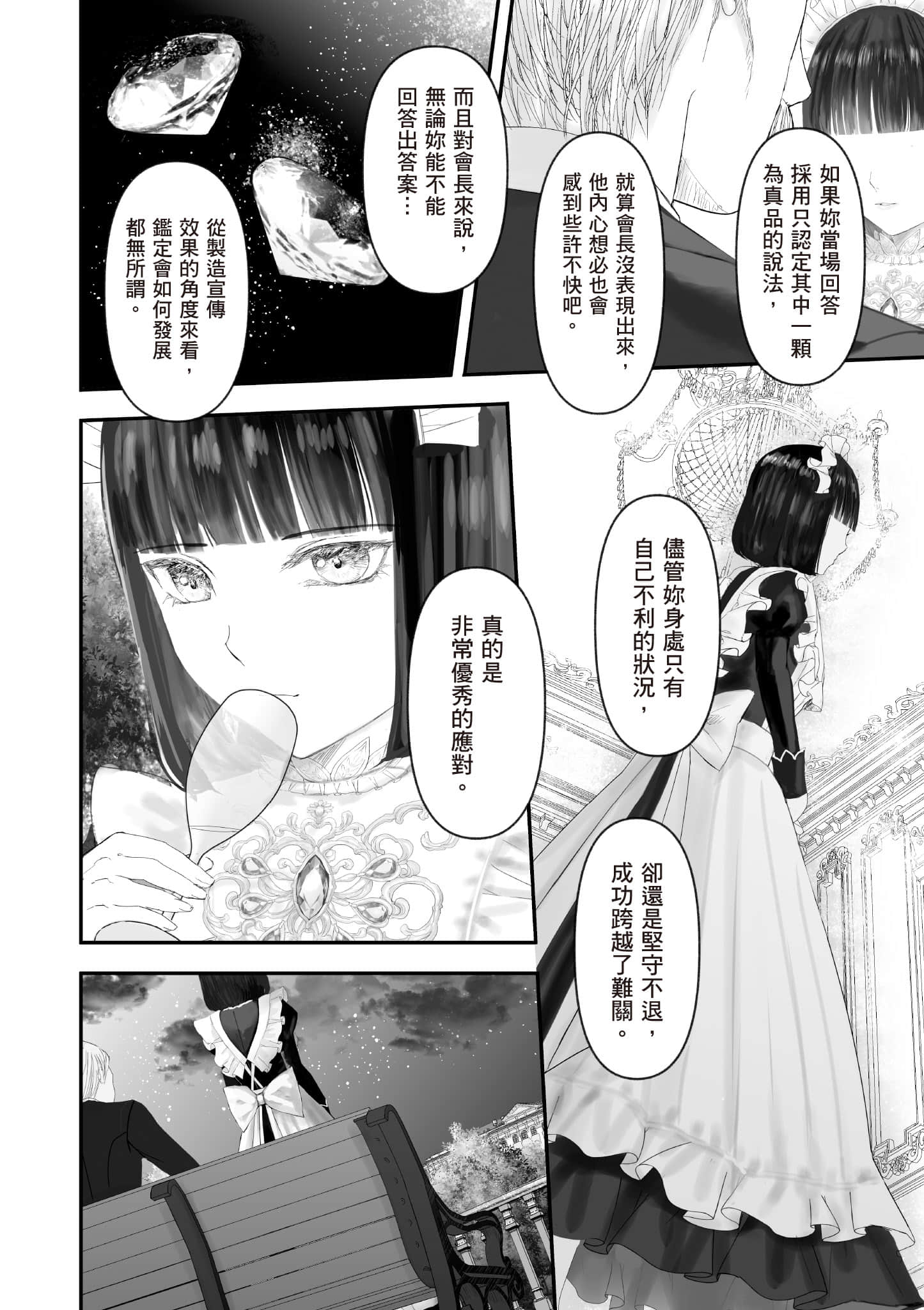 Page 153