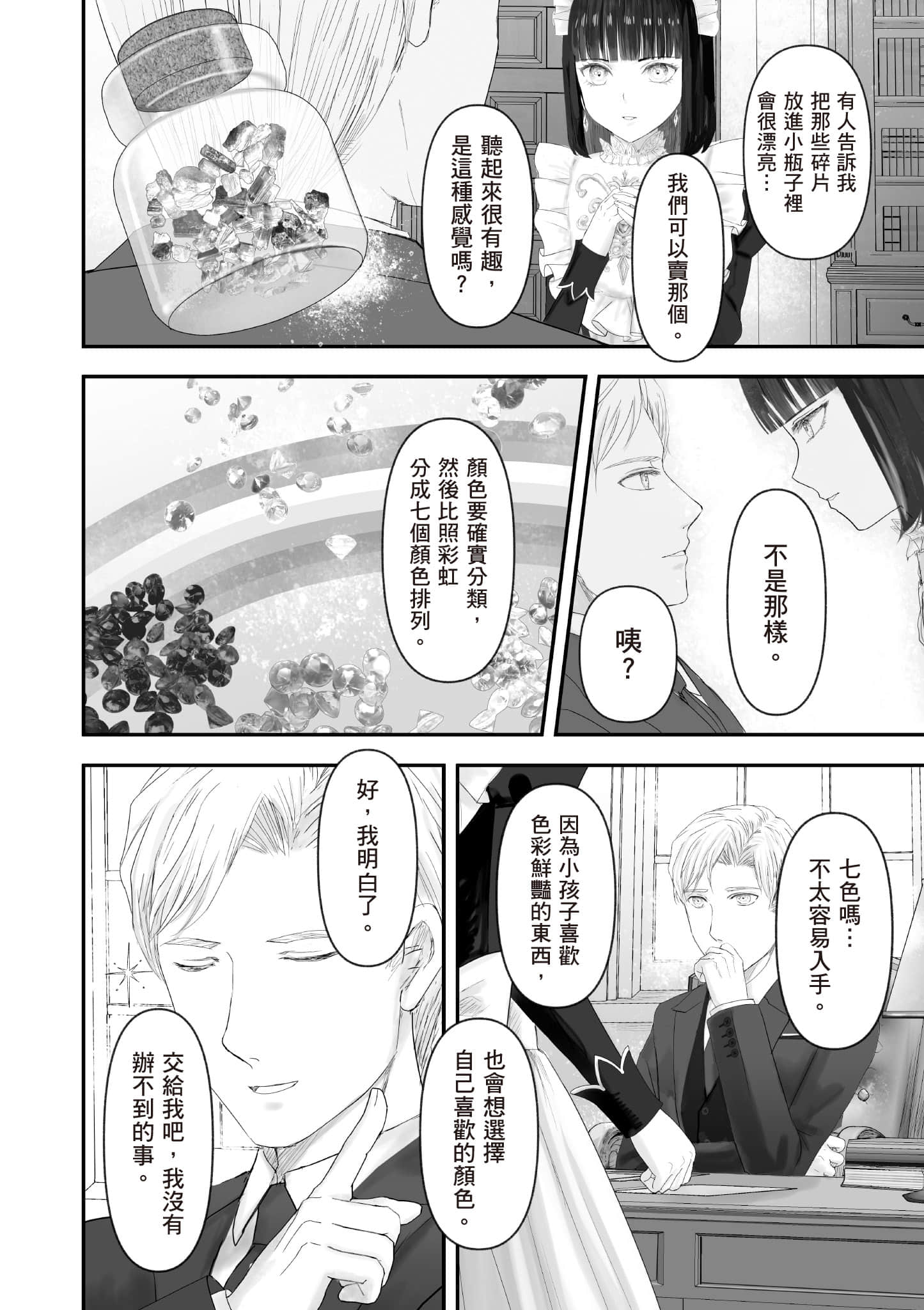 Page 183
