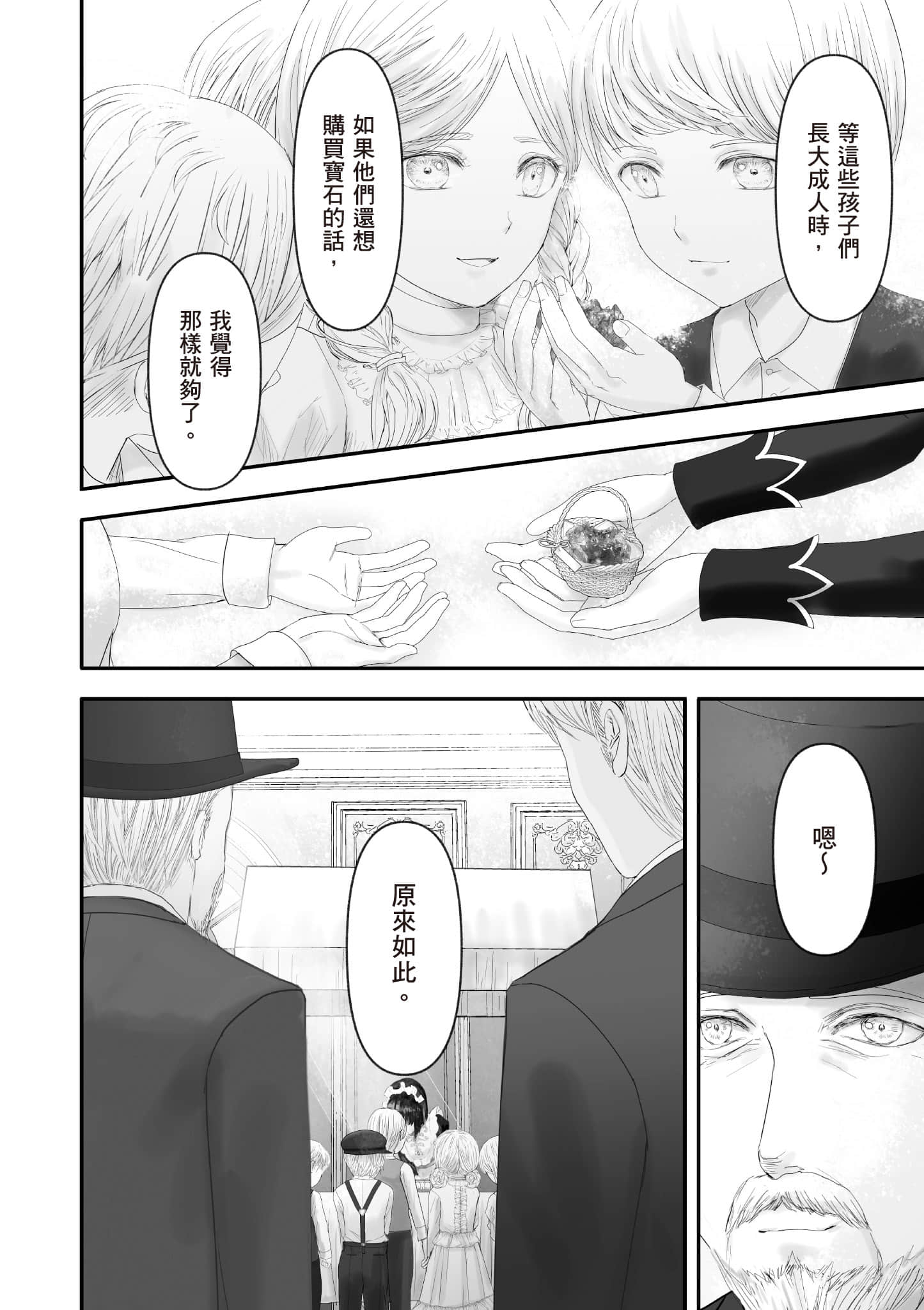 Page 193