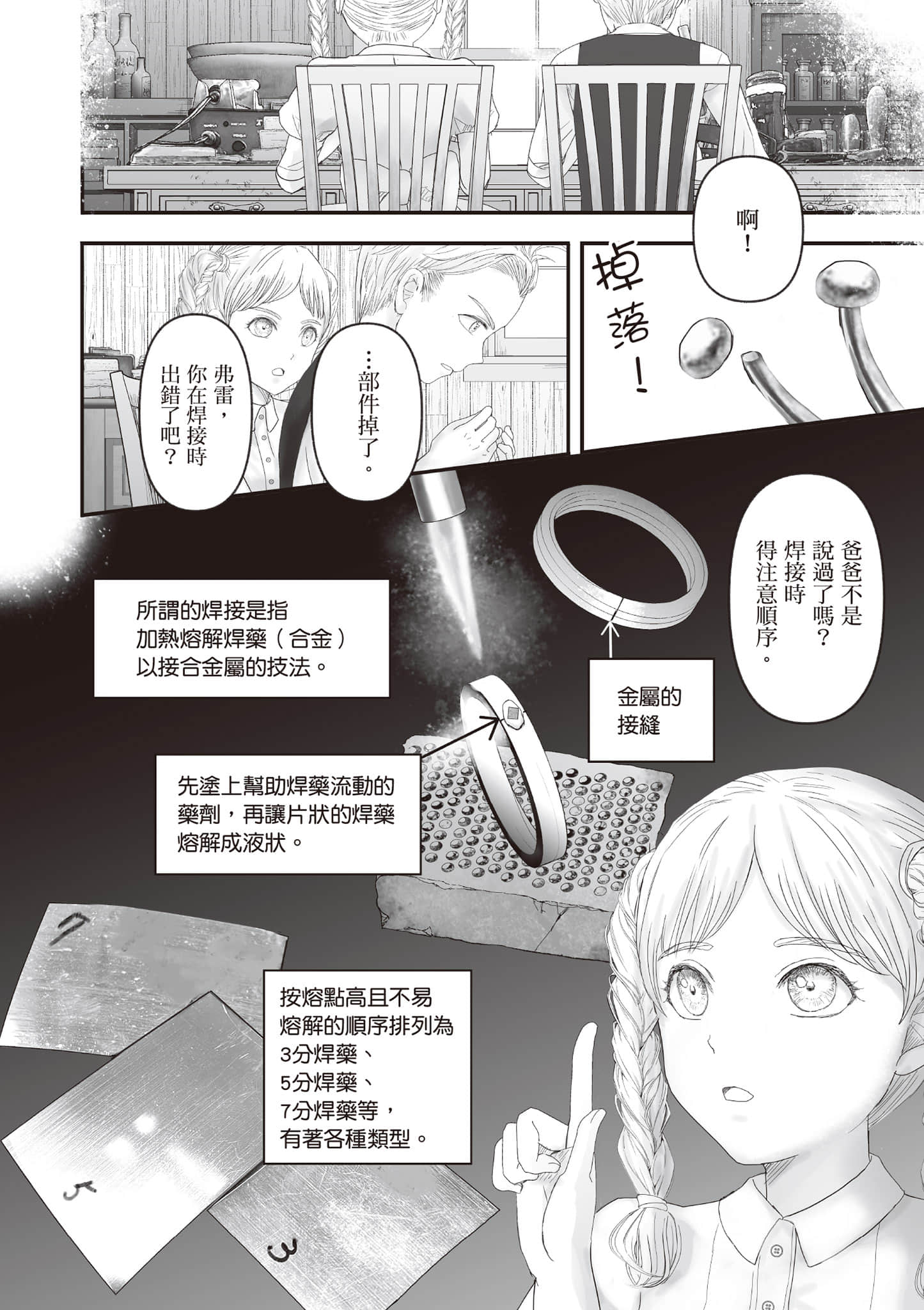 Page 139