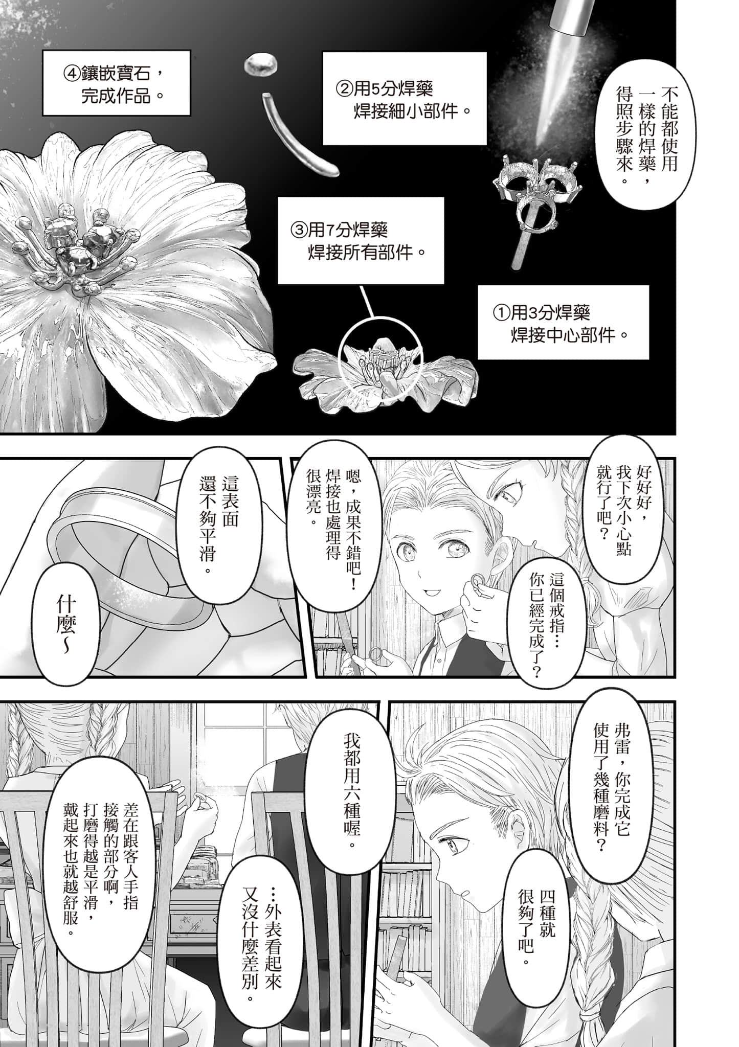 Page 140