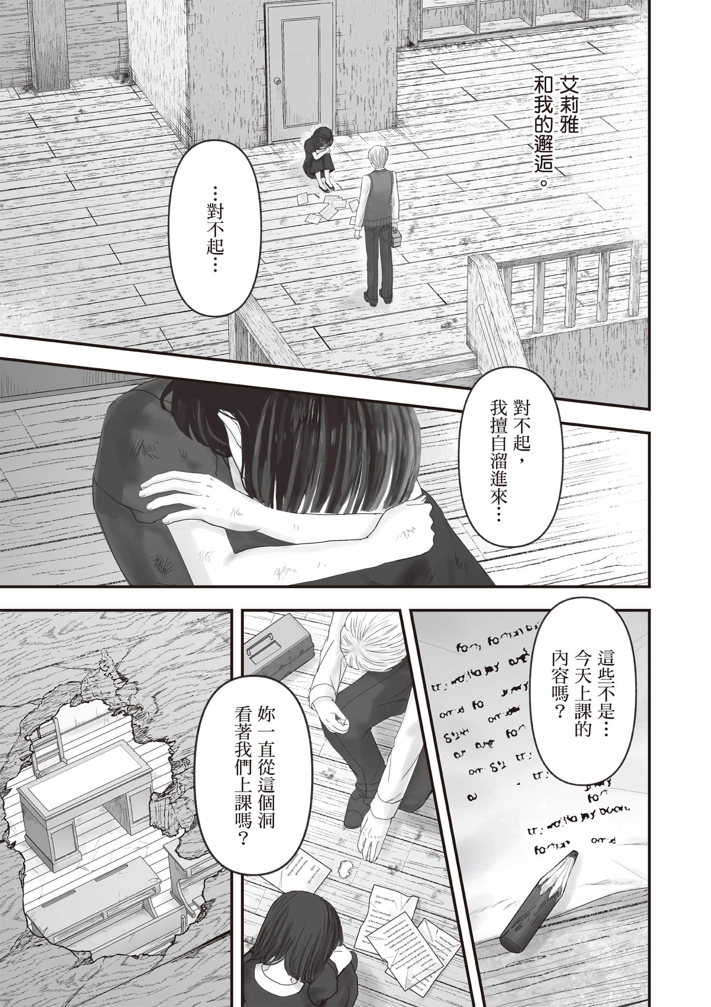 Page 100
