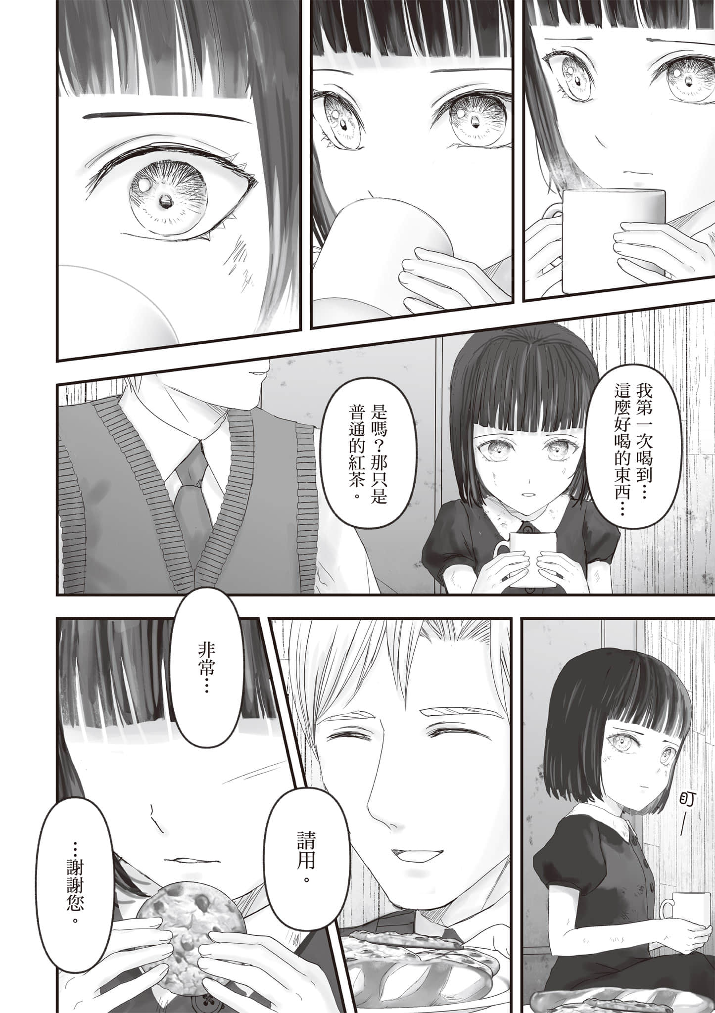 Page 103