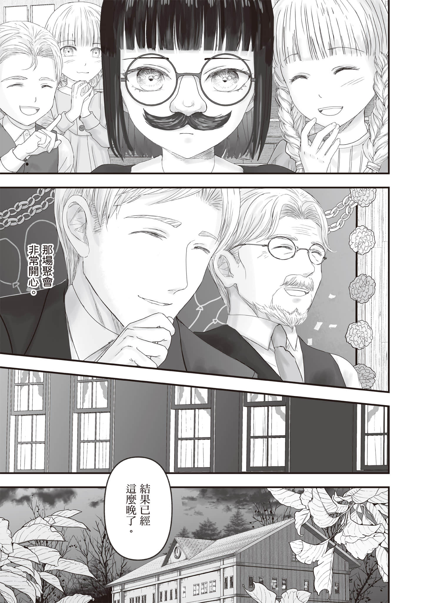 Page 140