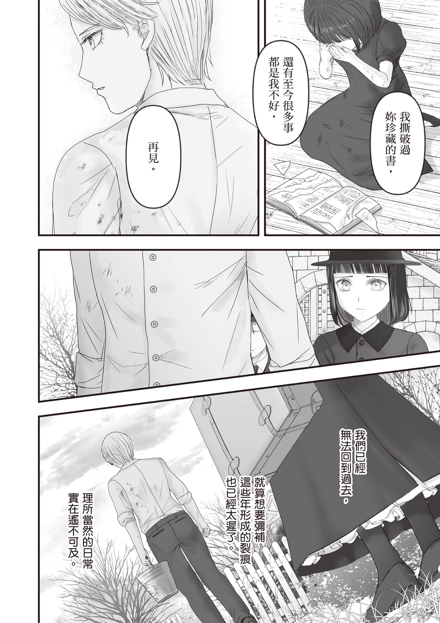 Page 161