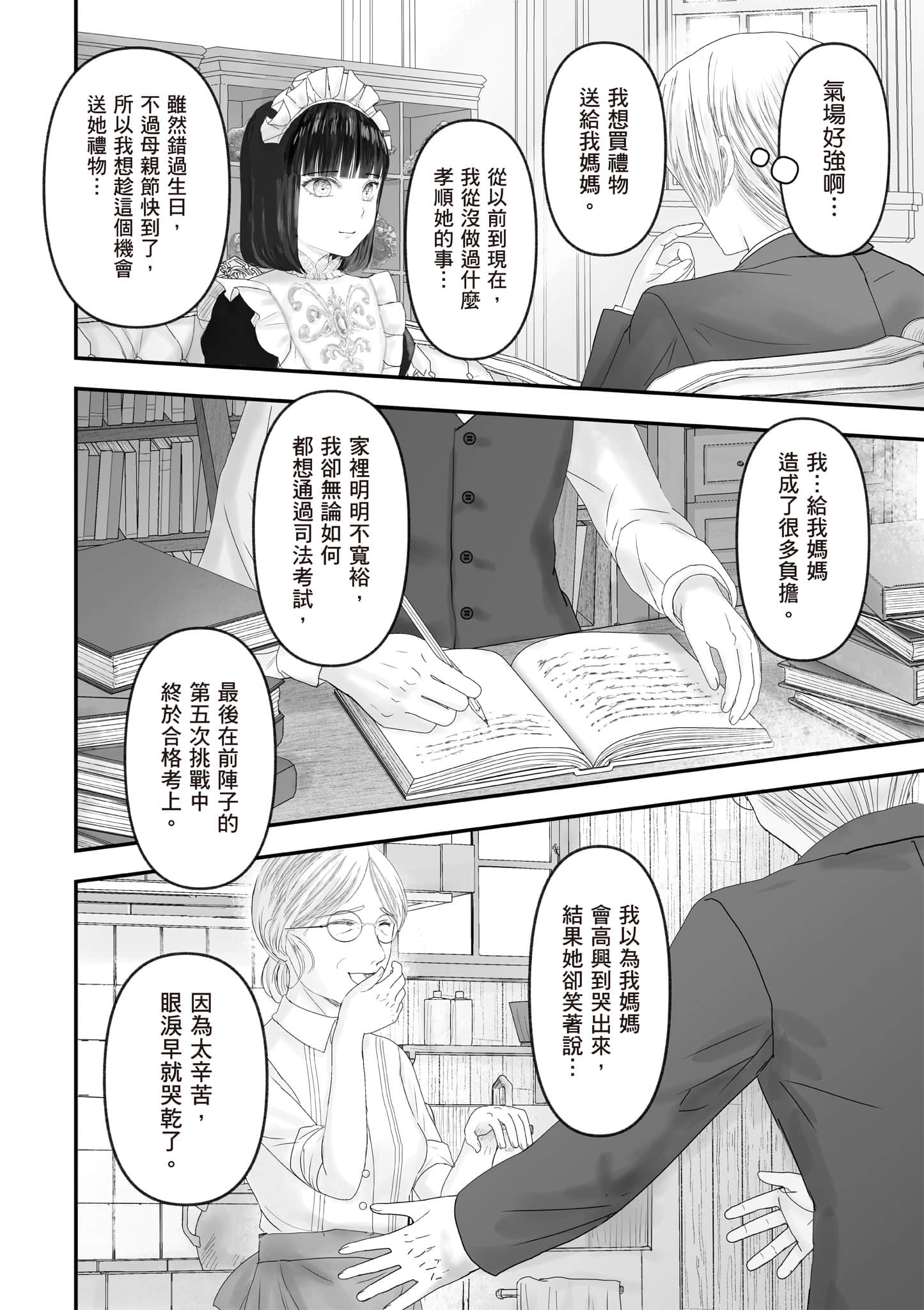 Page 188