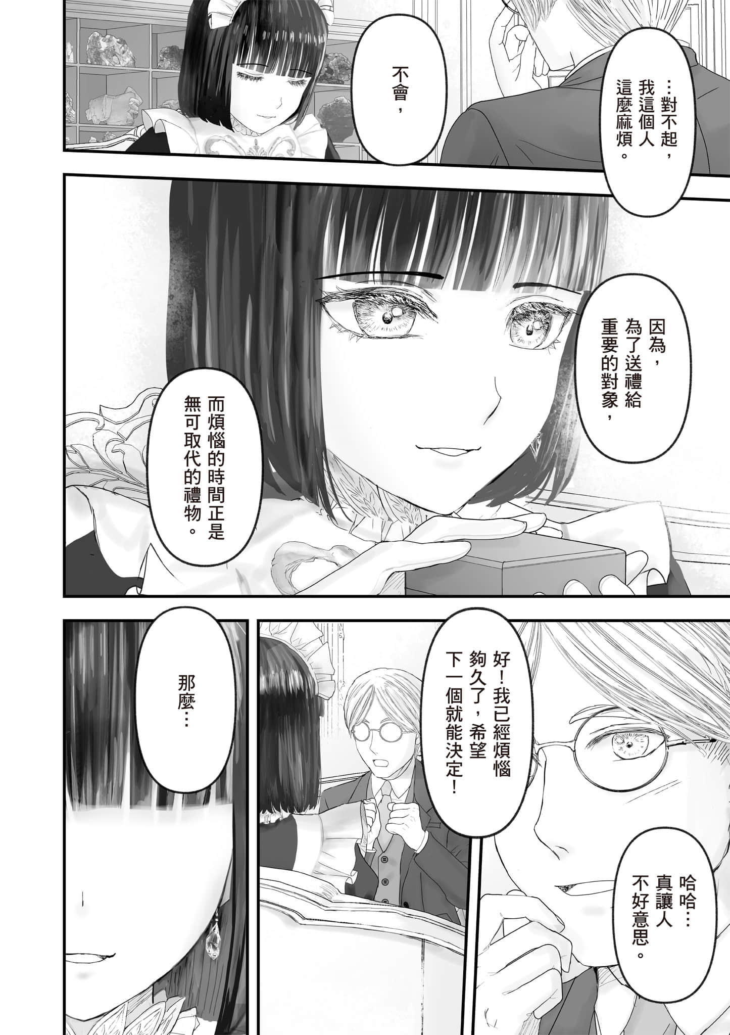 Page 191