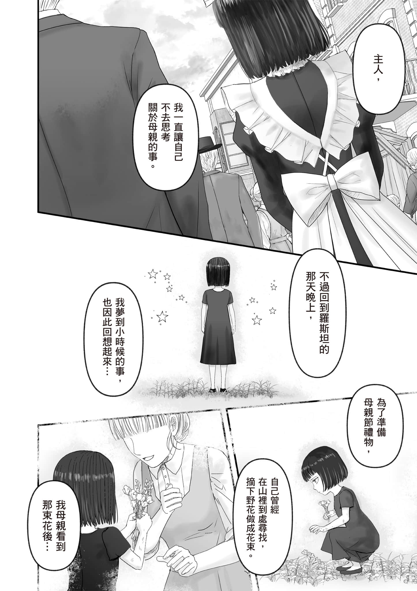Page 195