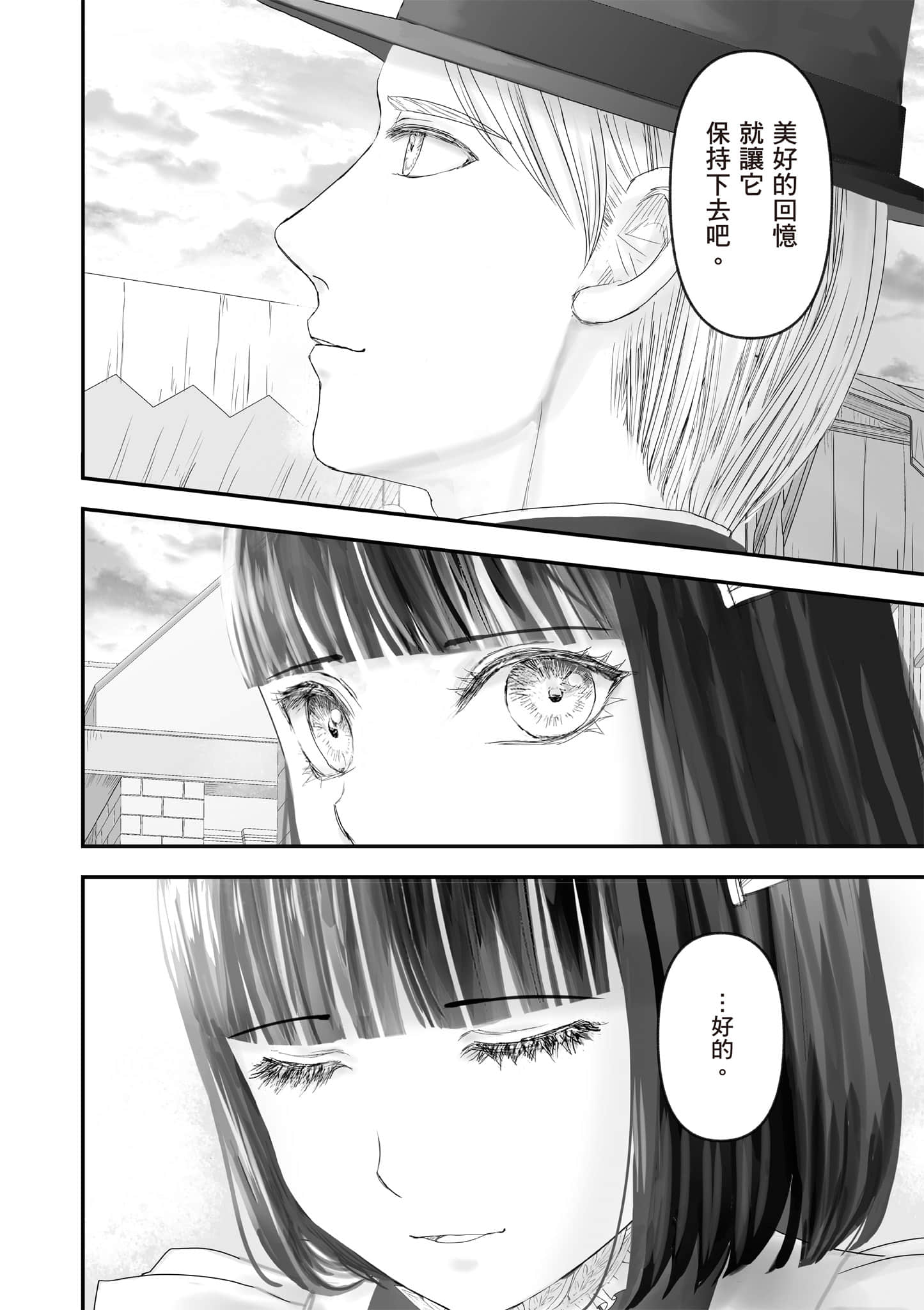 Page 197