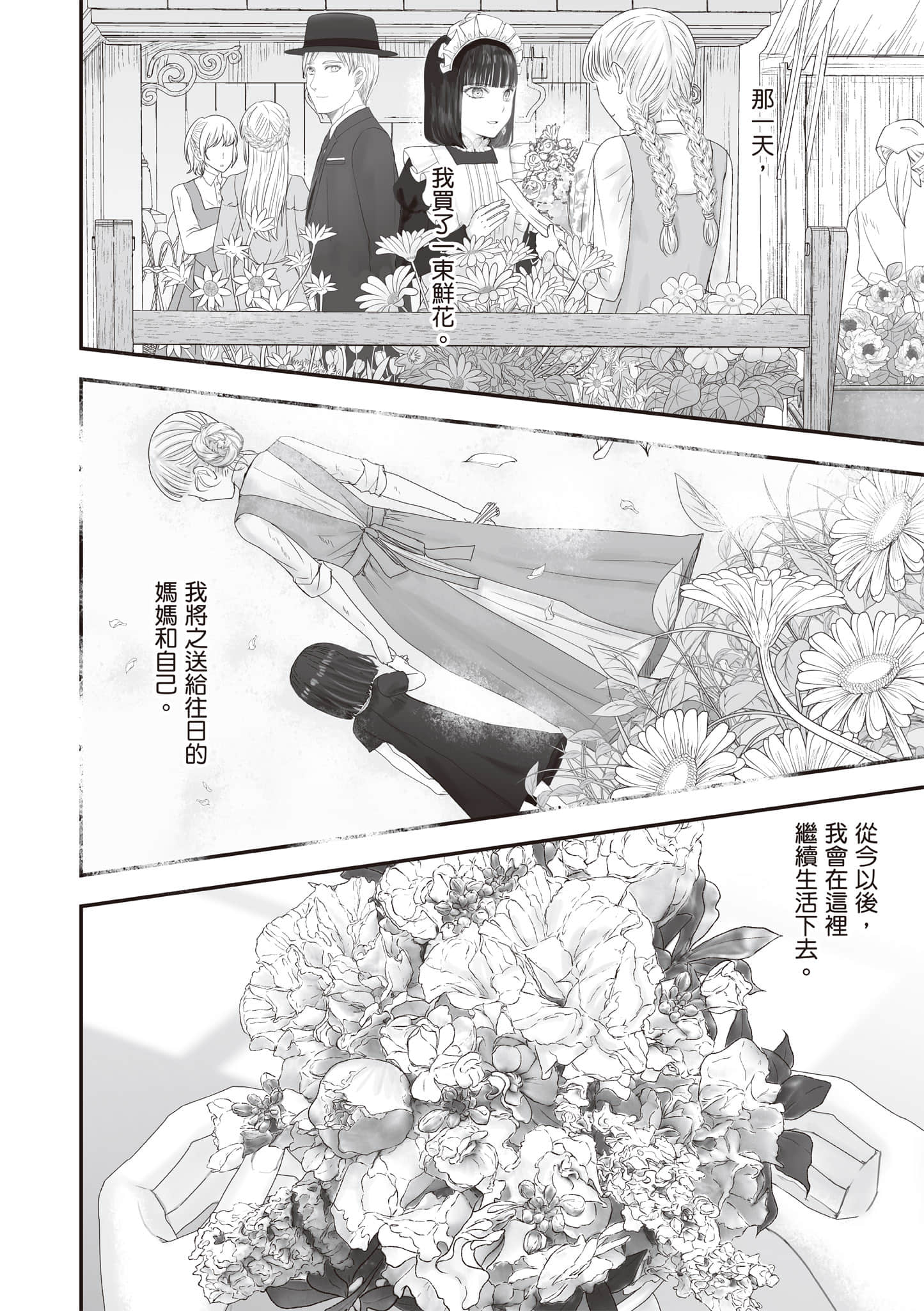 Page 201