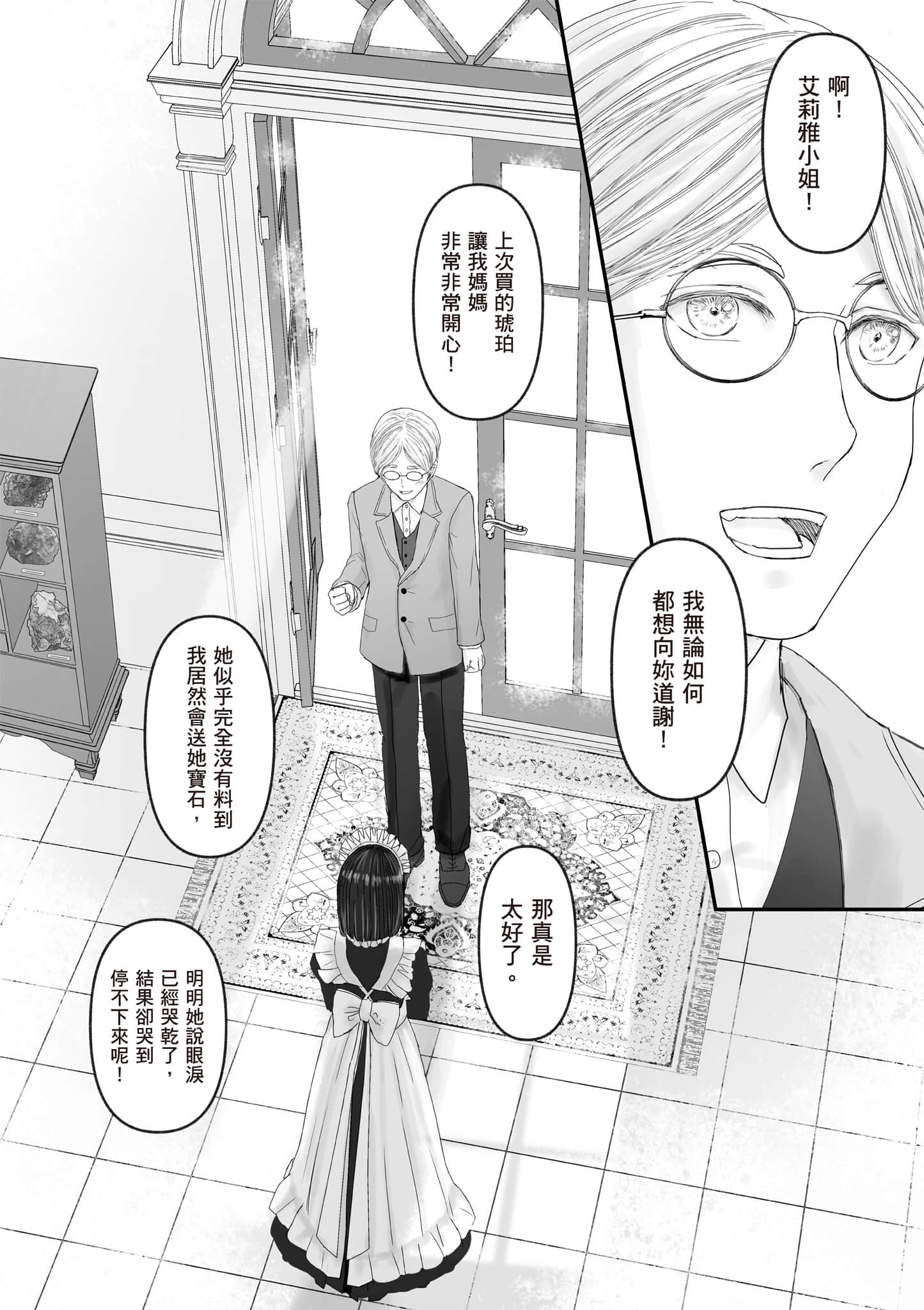 Page 203