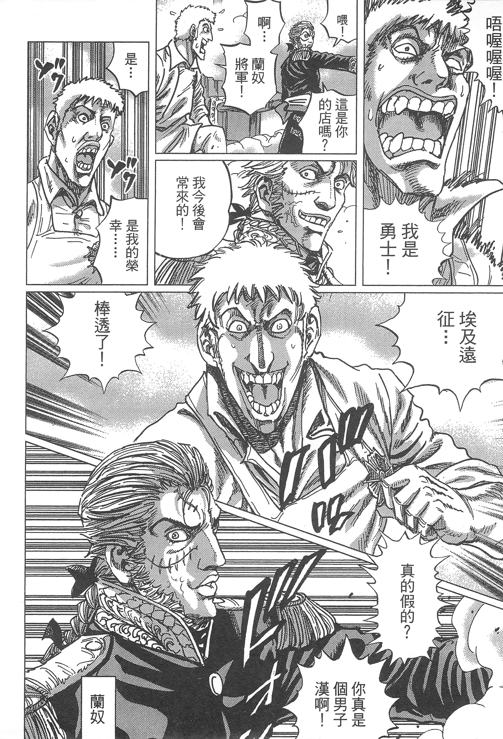 第 38 页