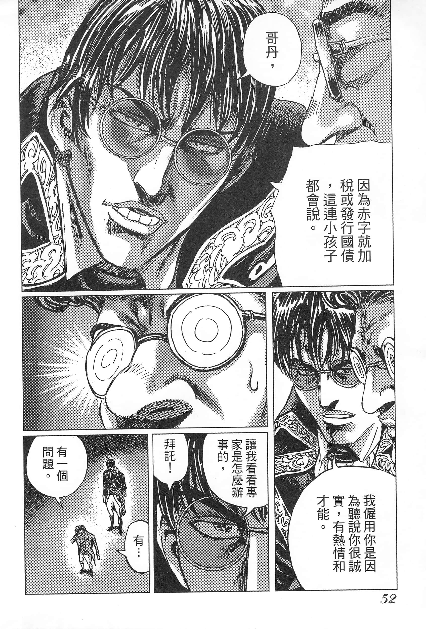 第 56 页