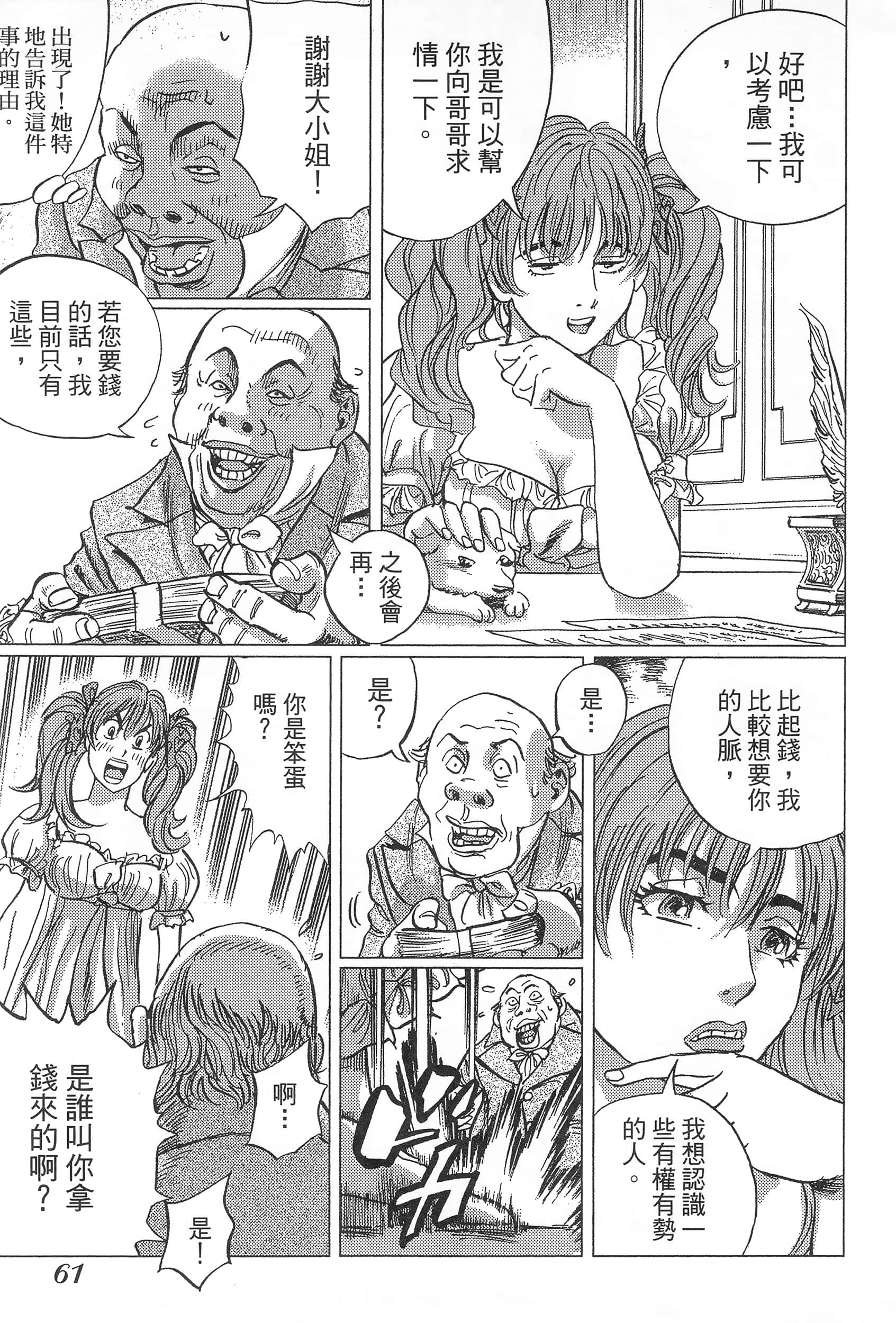 第 65 页
