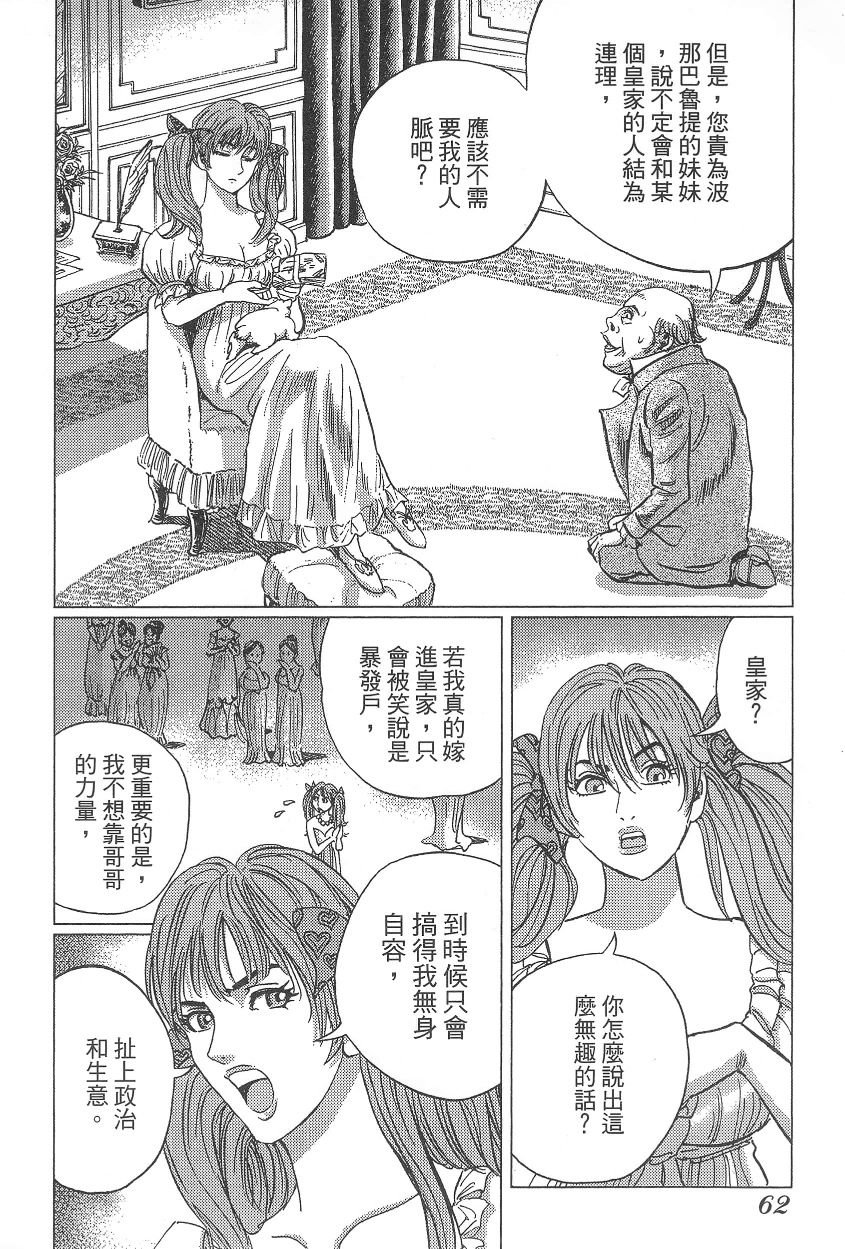 第 66 页