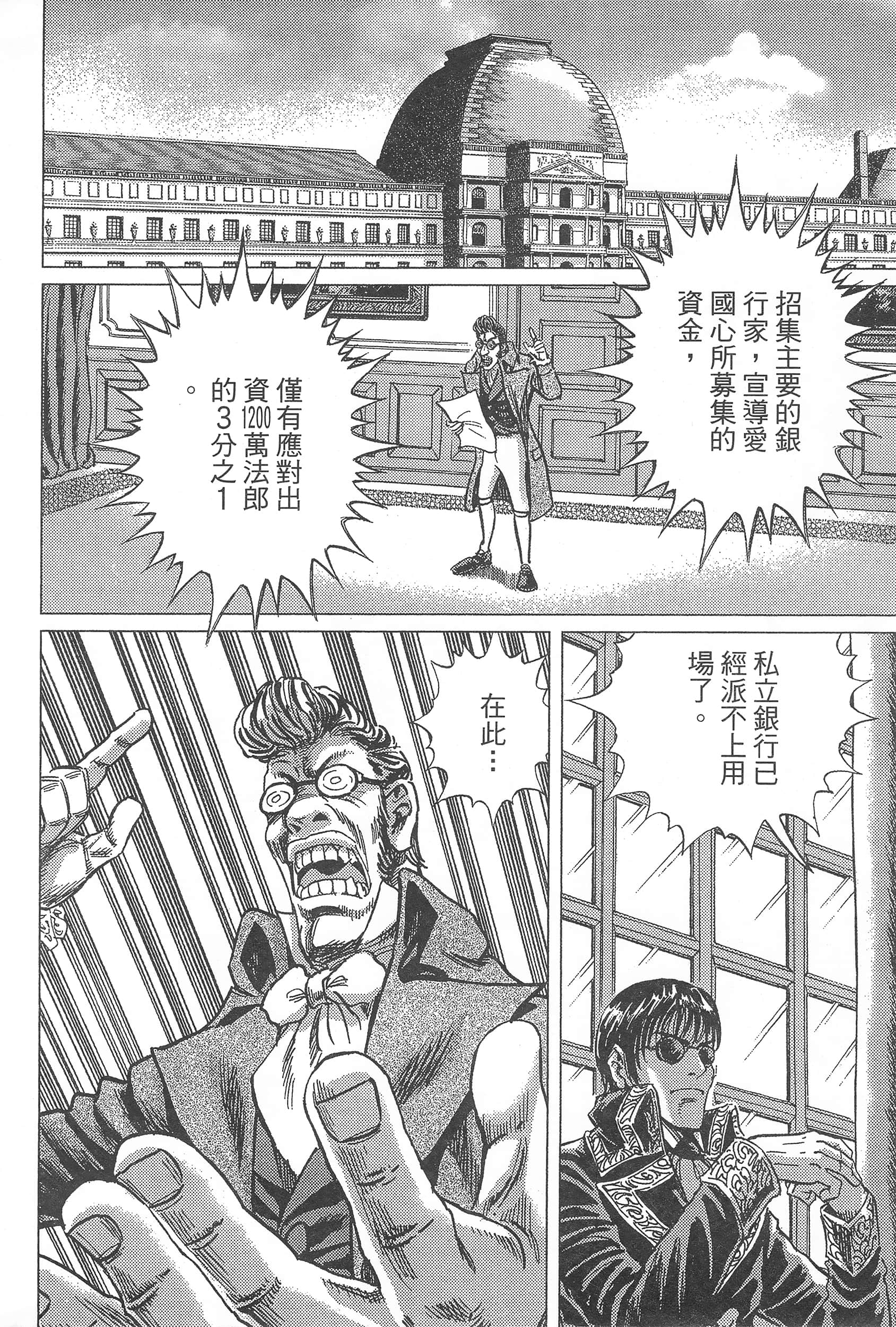 第 74 页
