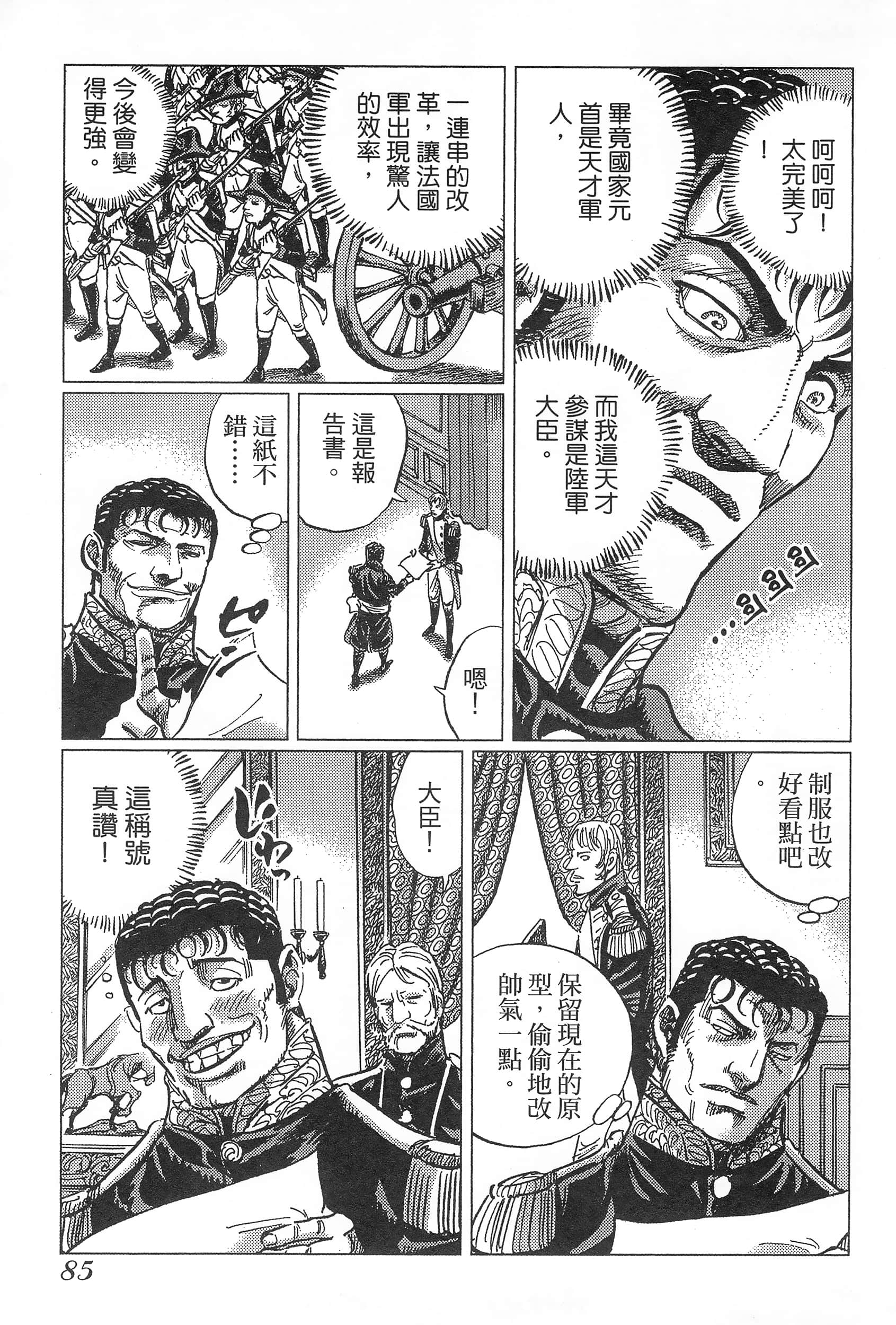第 89 页