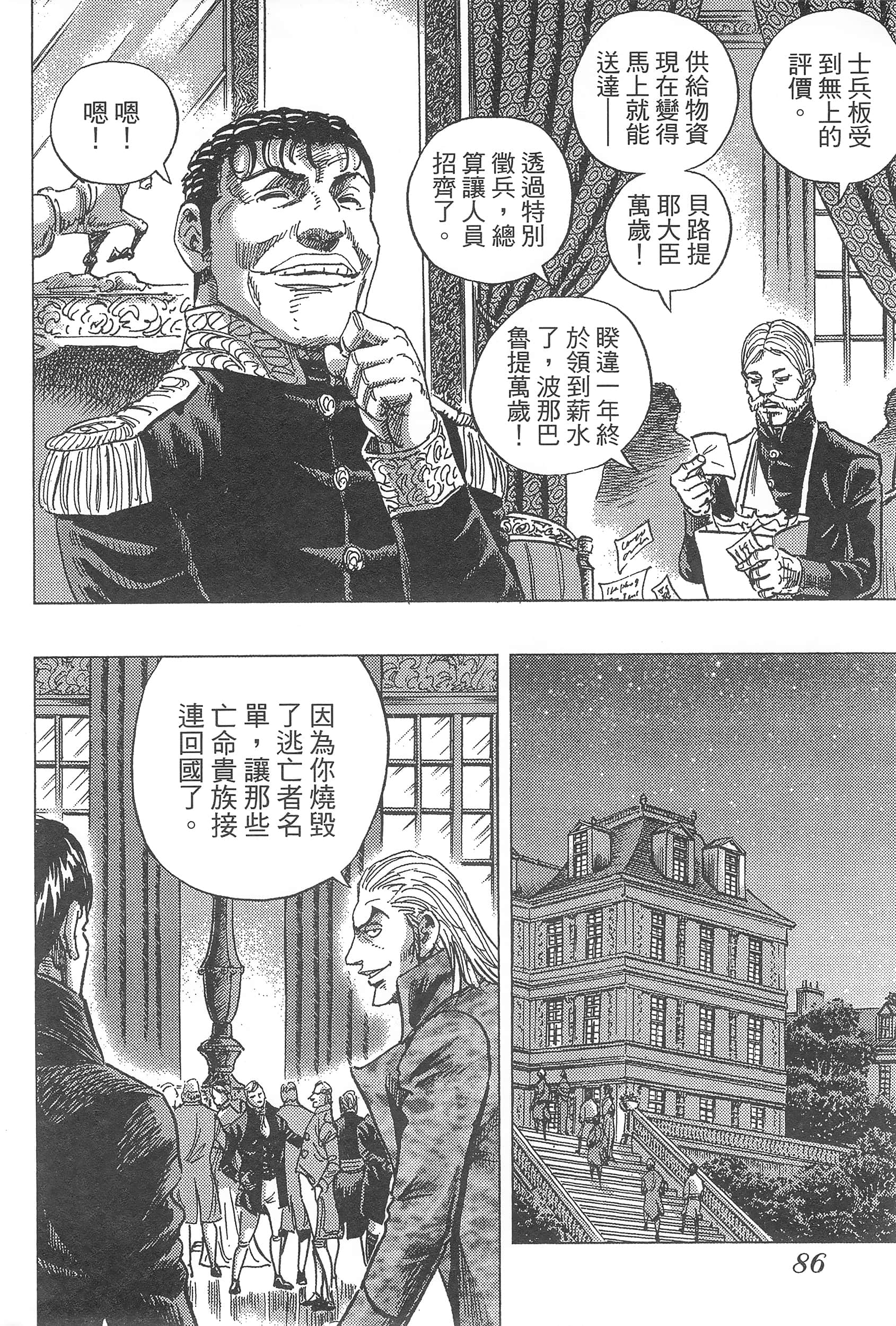 第 90 页