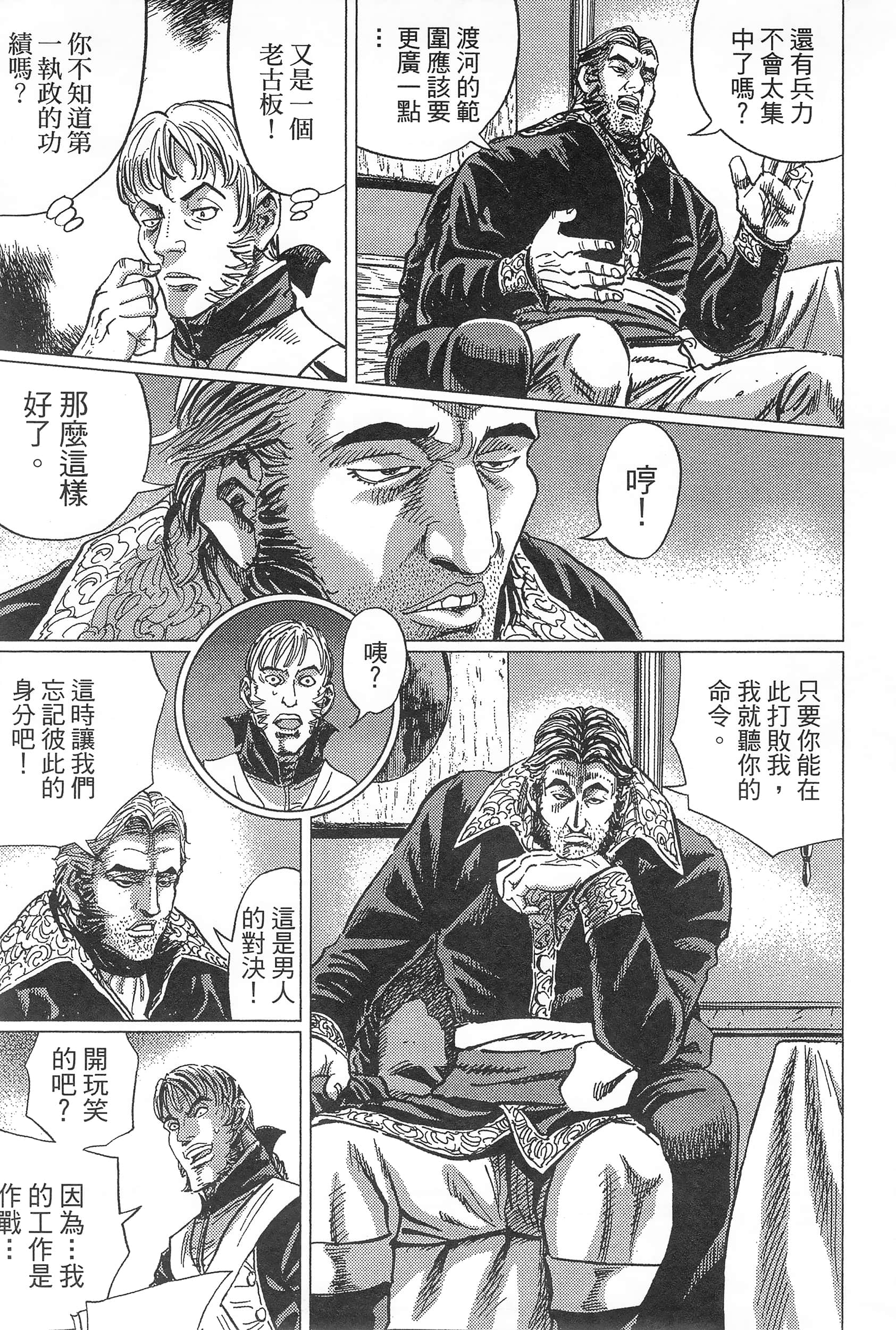 第 97 页