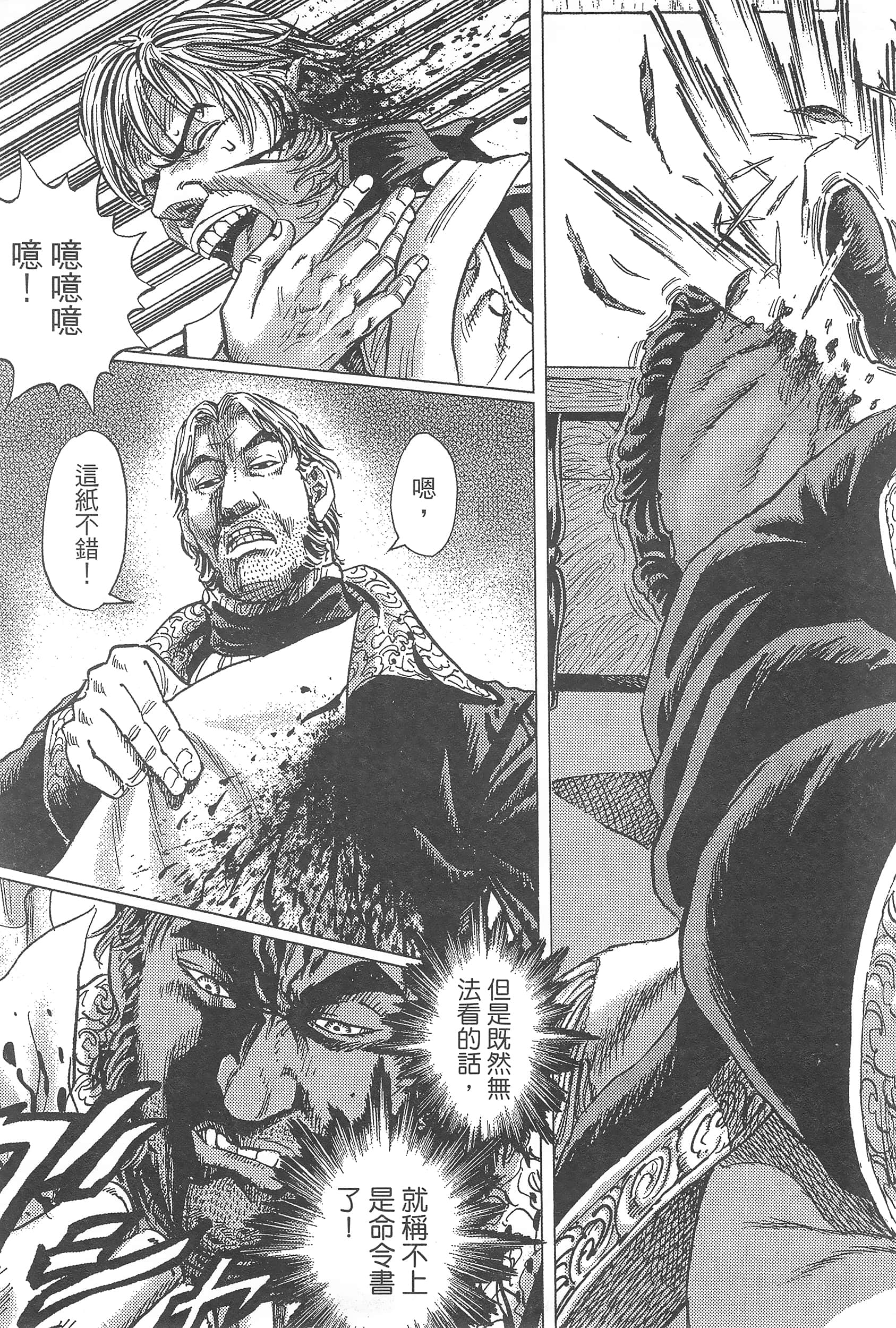 第 99 页