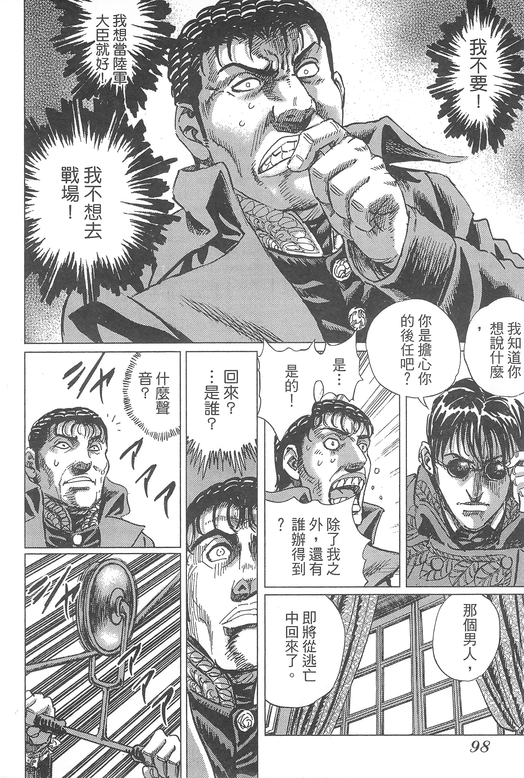 第 102 页