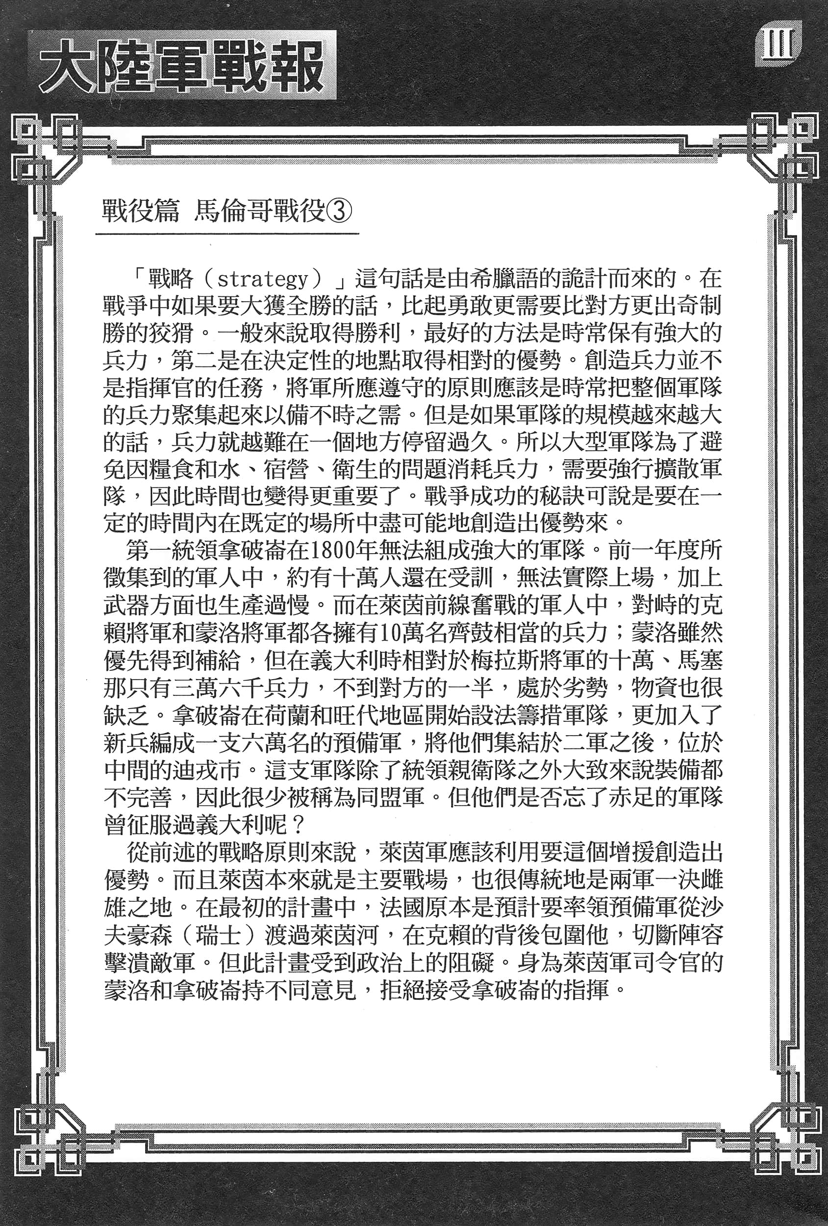 第 107 页