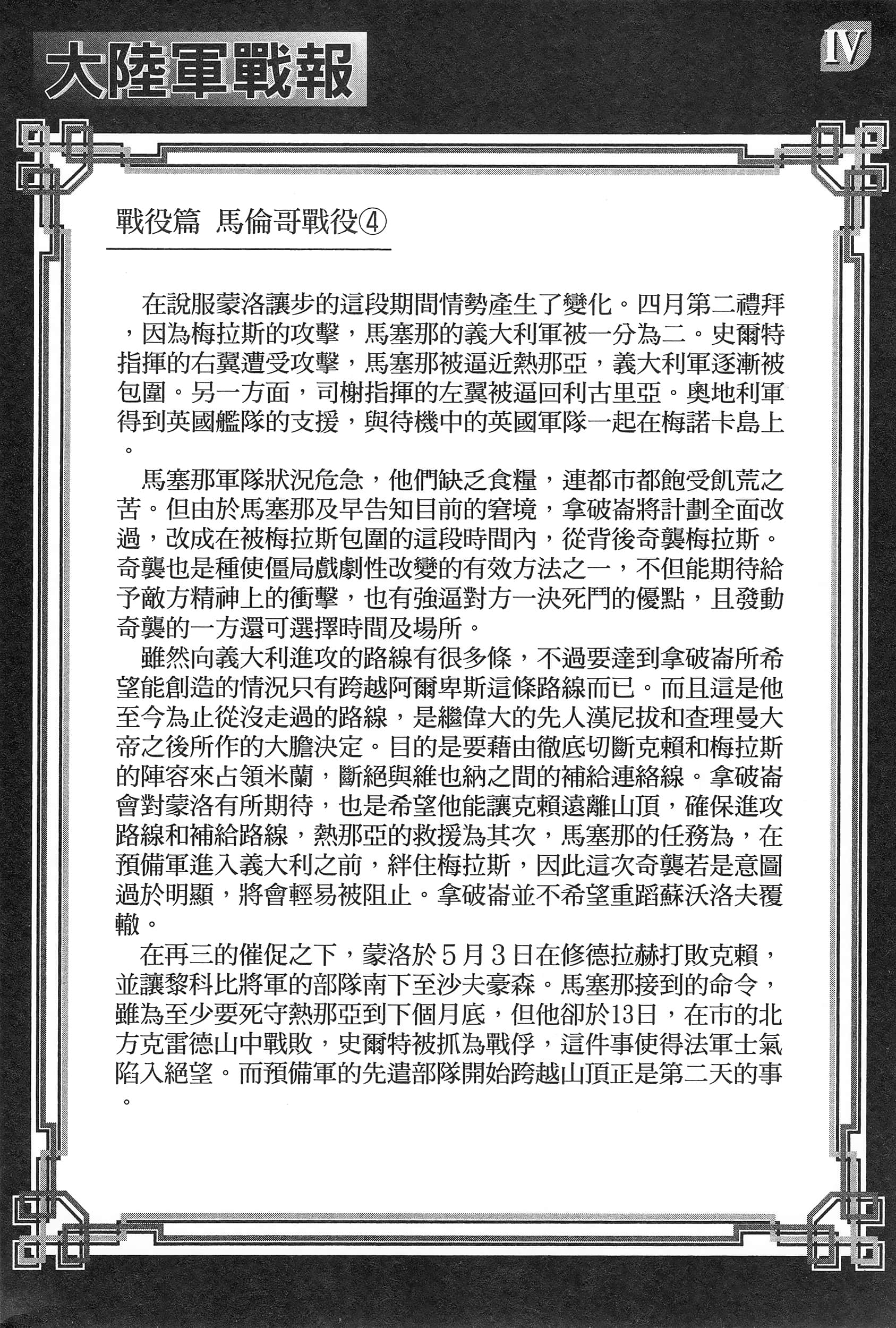 第 108 页