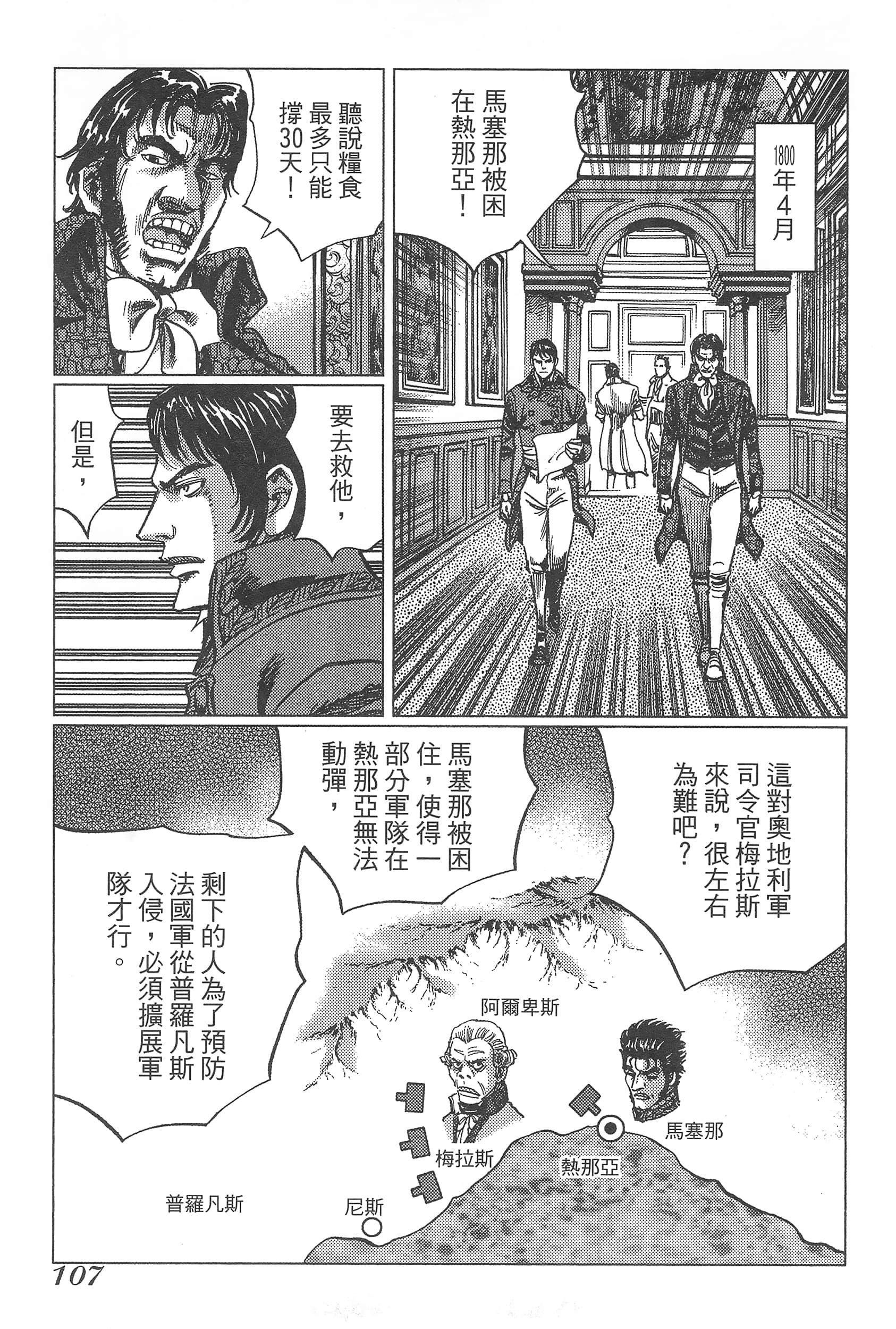 第 111 页