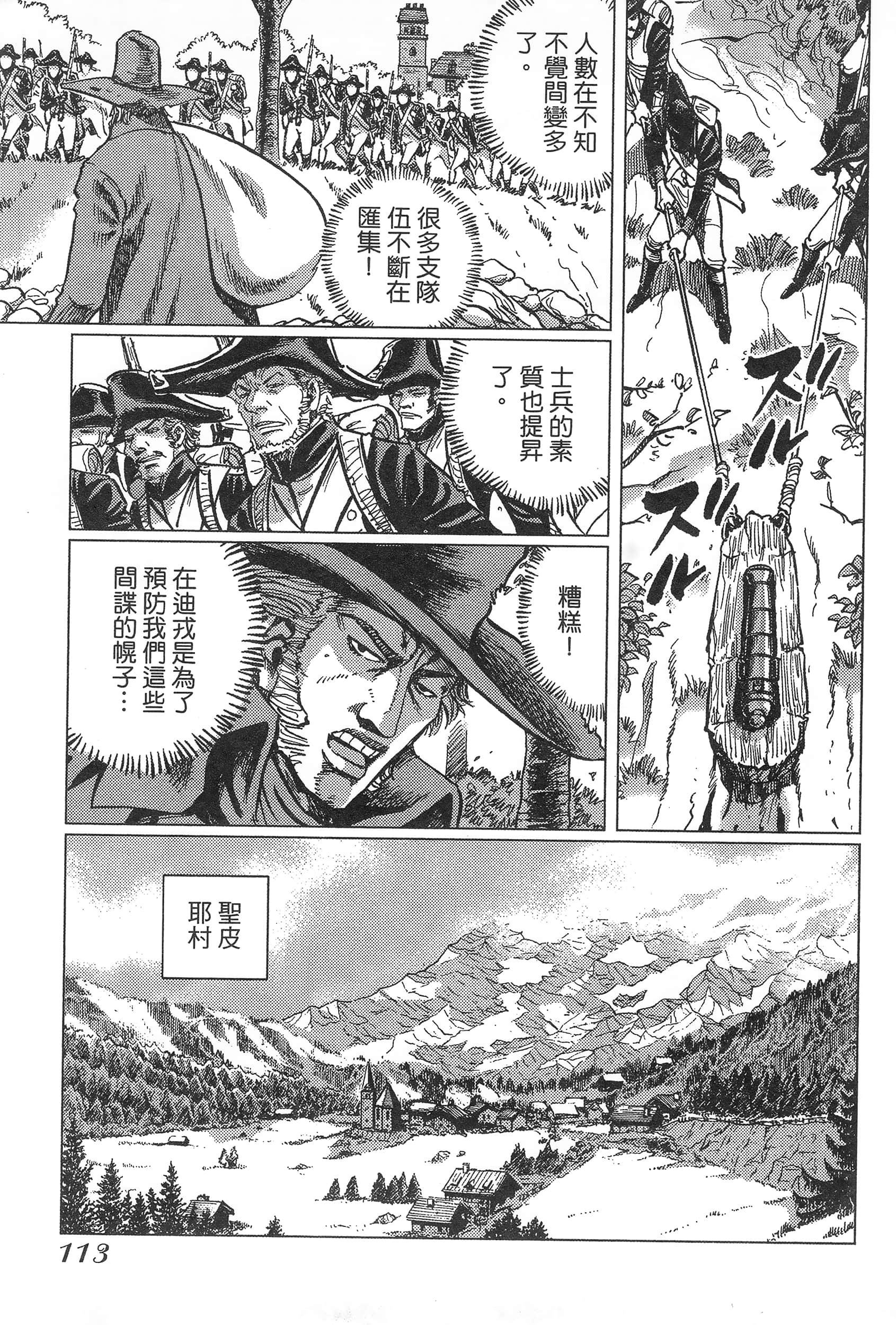 第 117 页