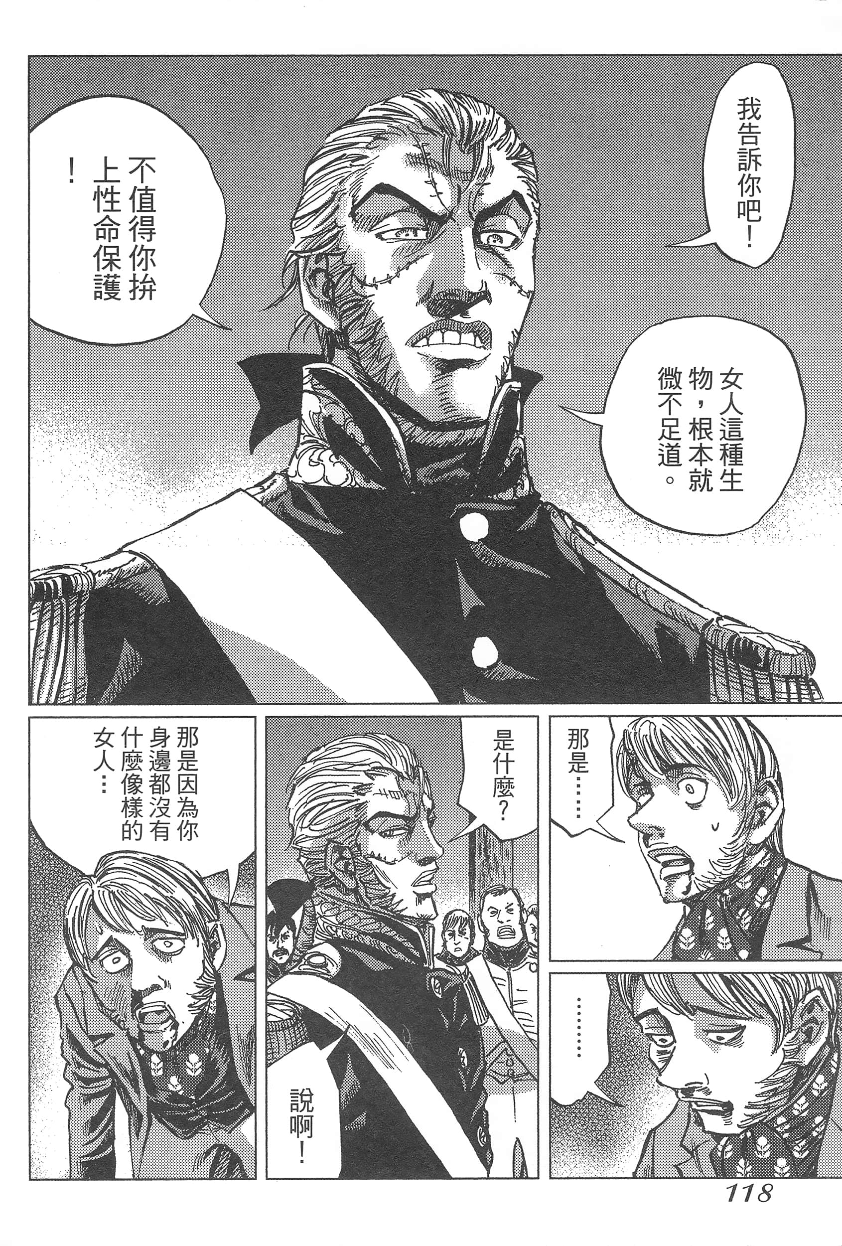 第 122 页
