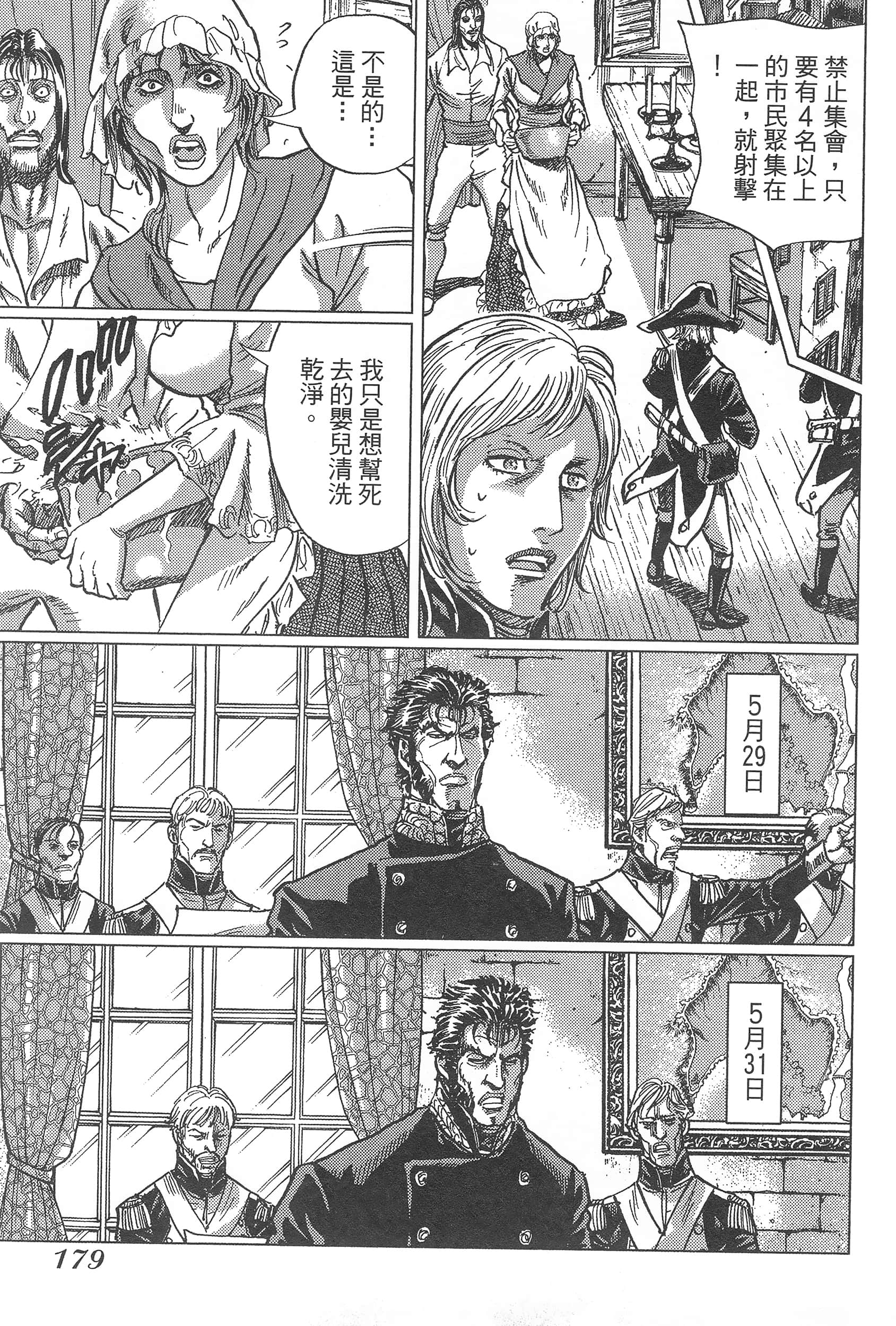 第 183 页