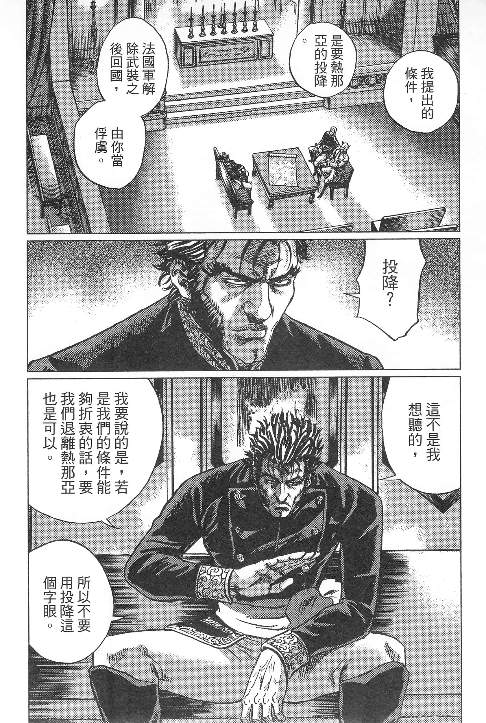 第 188 页