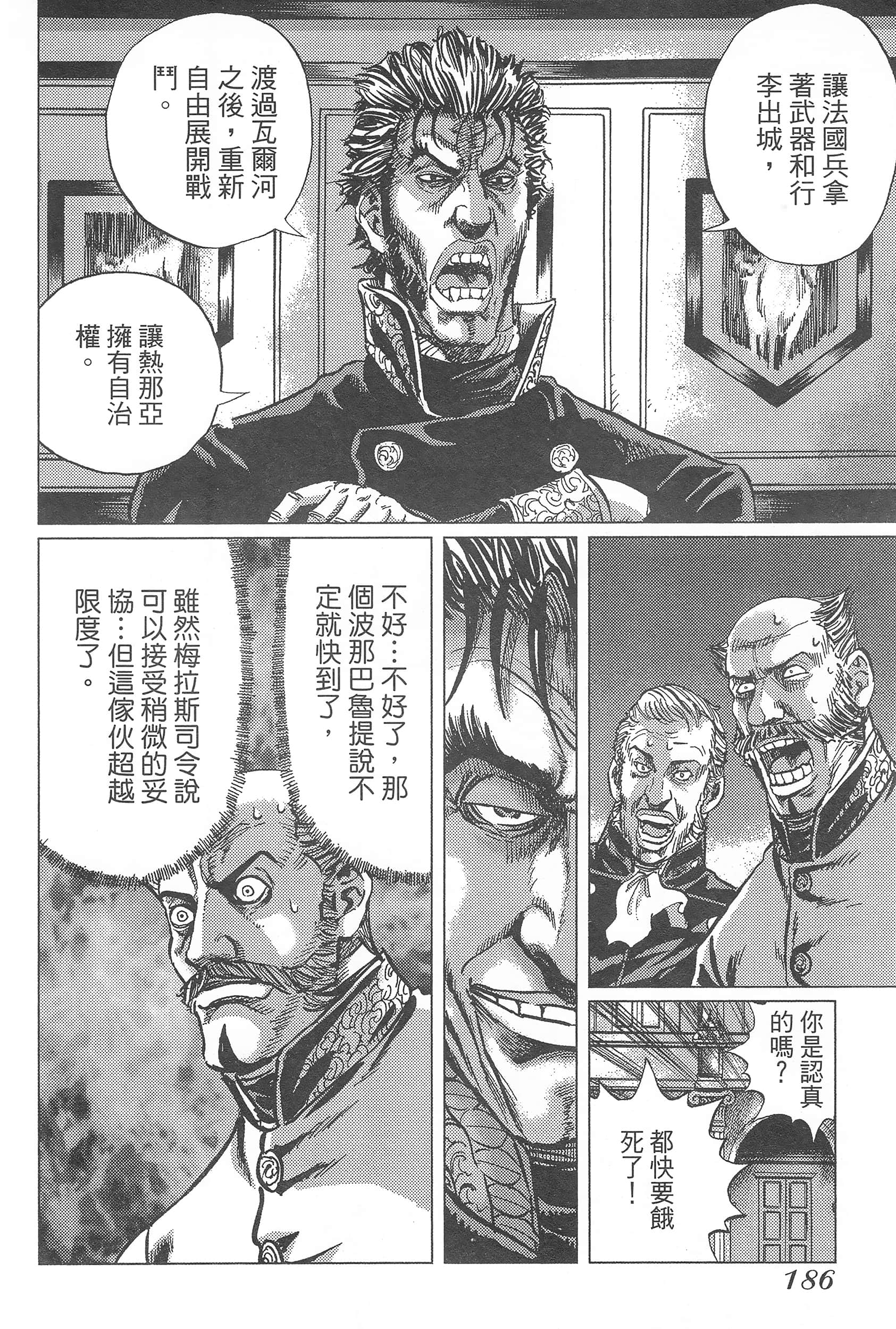 第 190 页