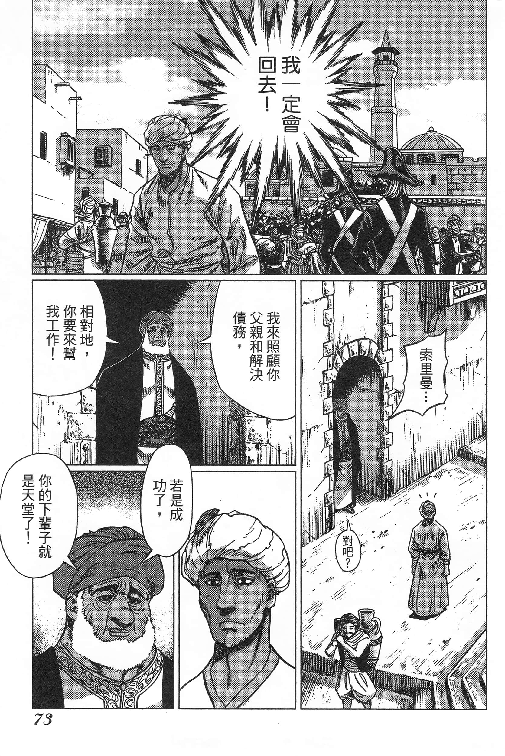 Page 77