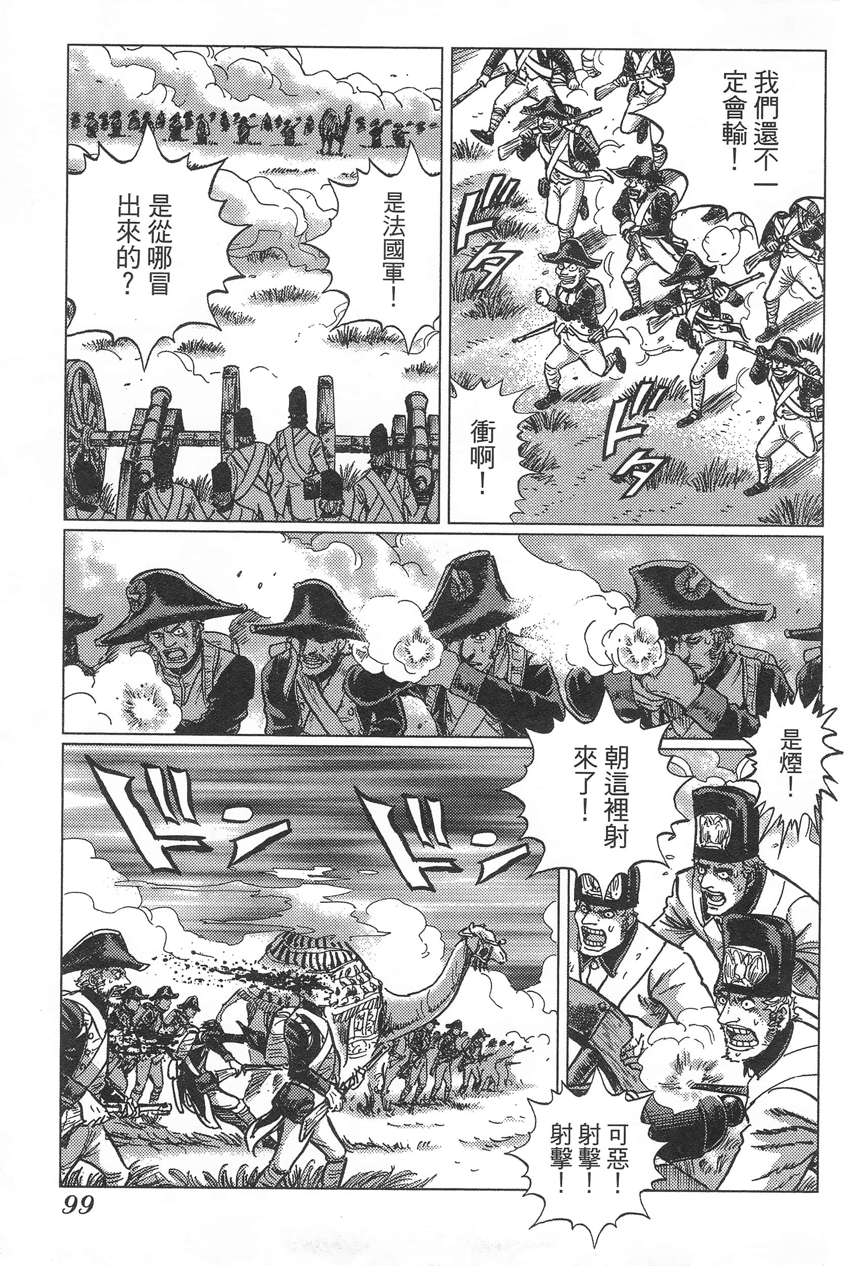 Page 103