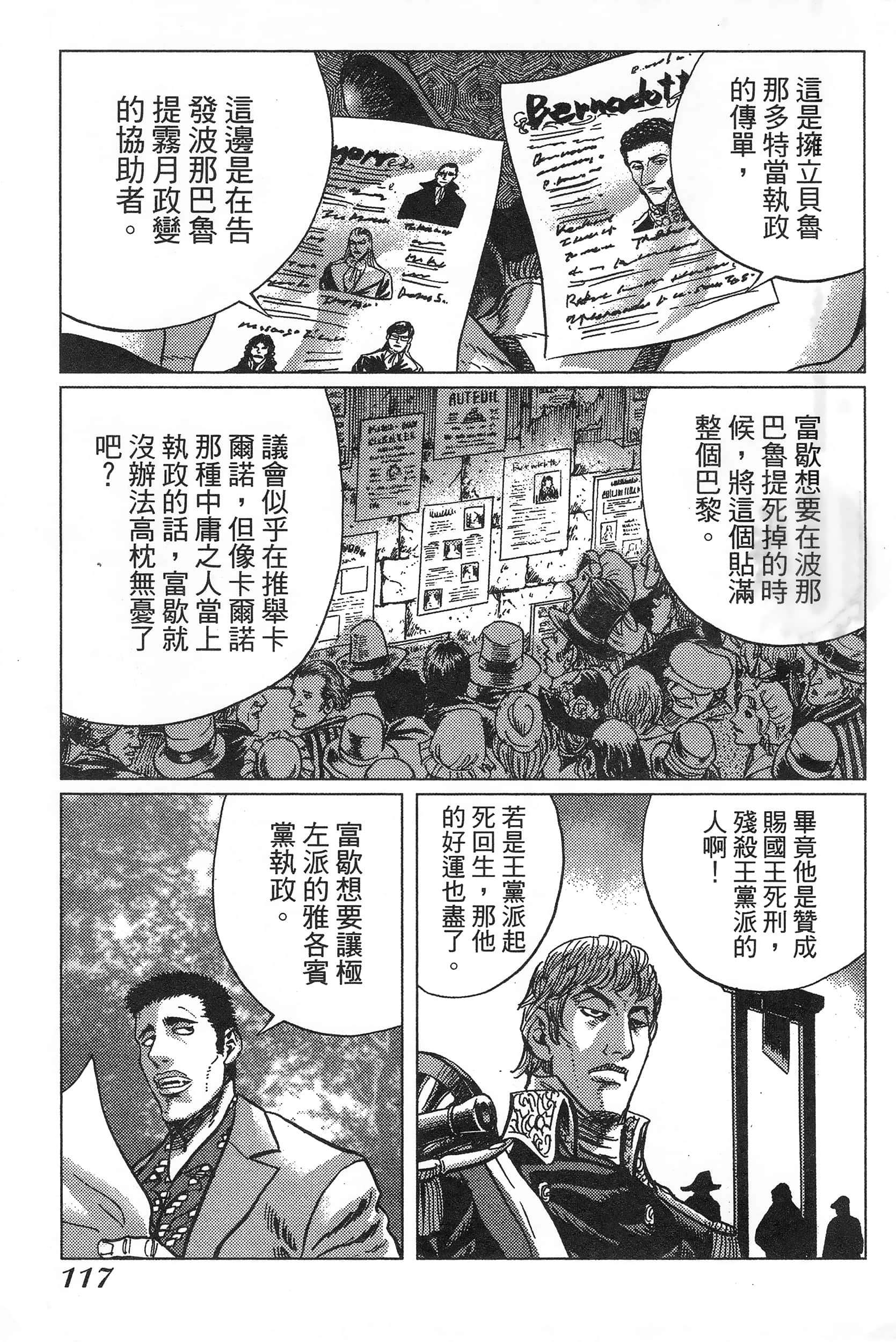 Page 121
